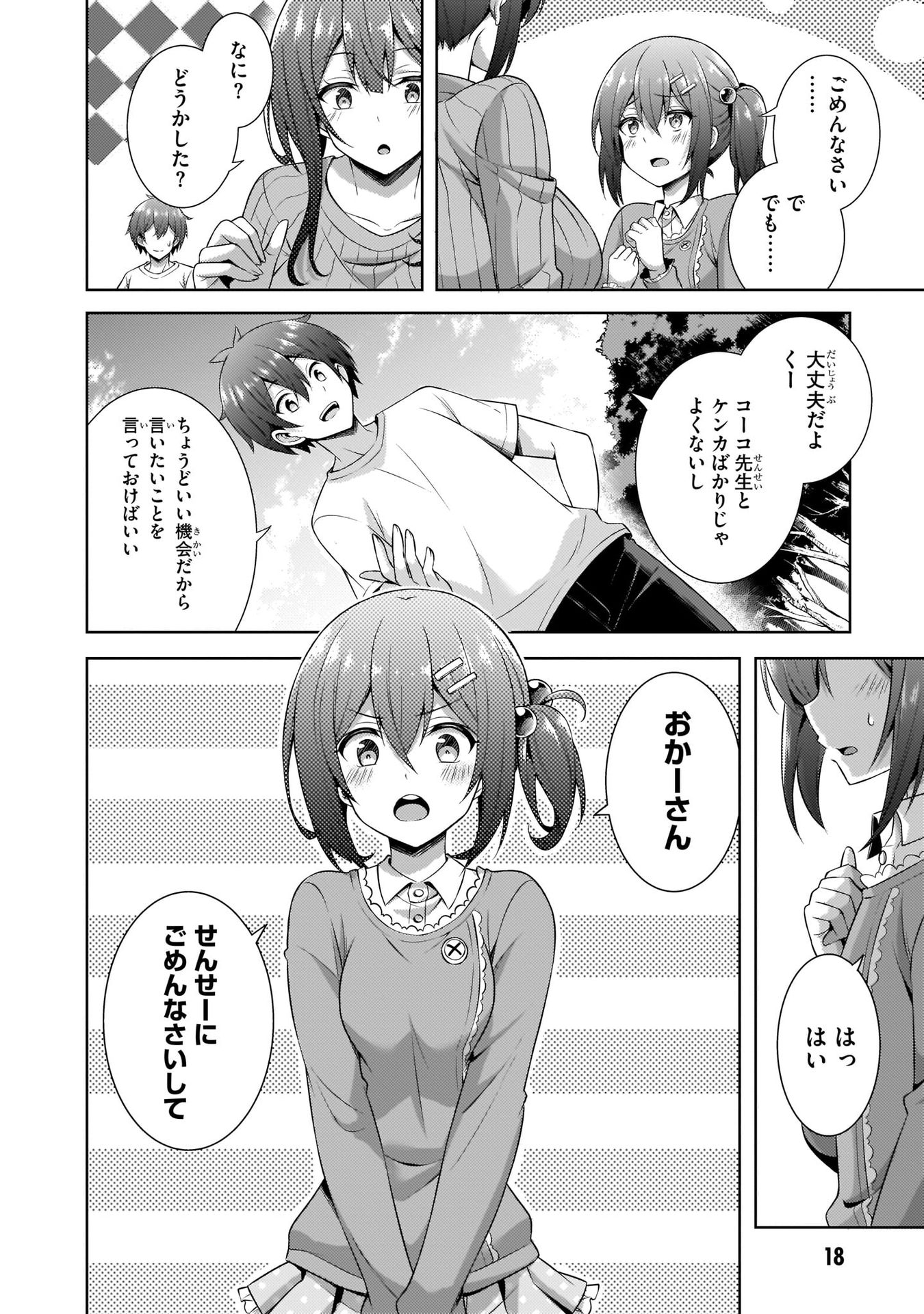 Boku no Kanojo Sensei Chap 32 - Next Chap 33