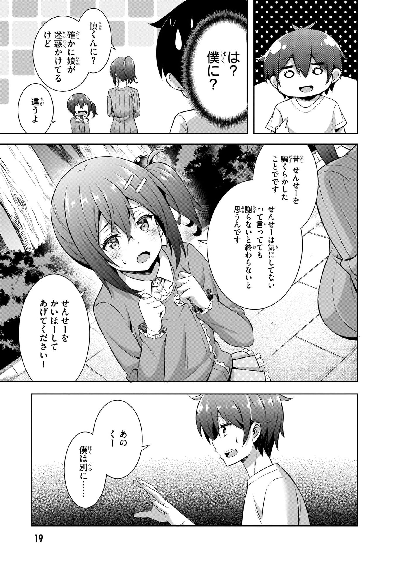 Boku no Kanojo Sensei Chap 32 - Next Chap 33