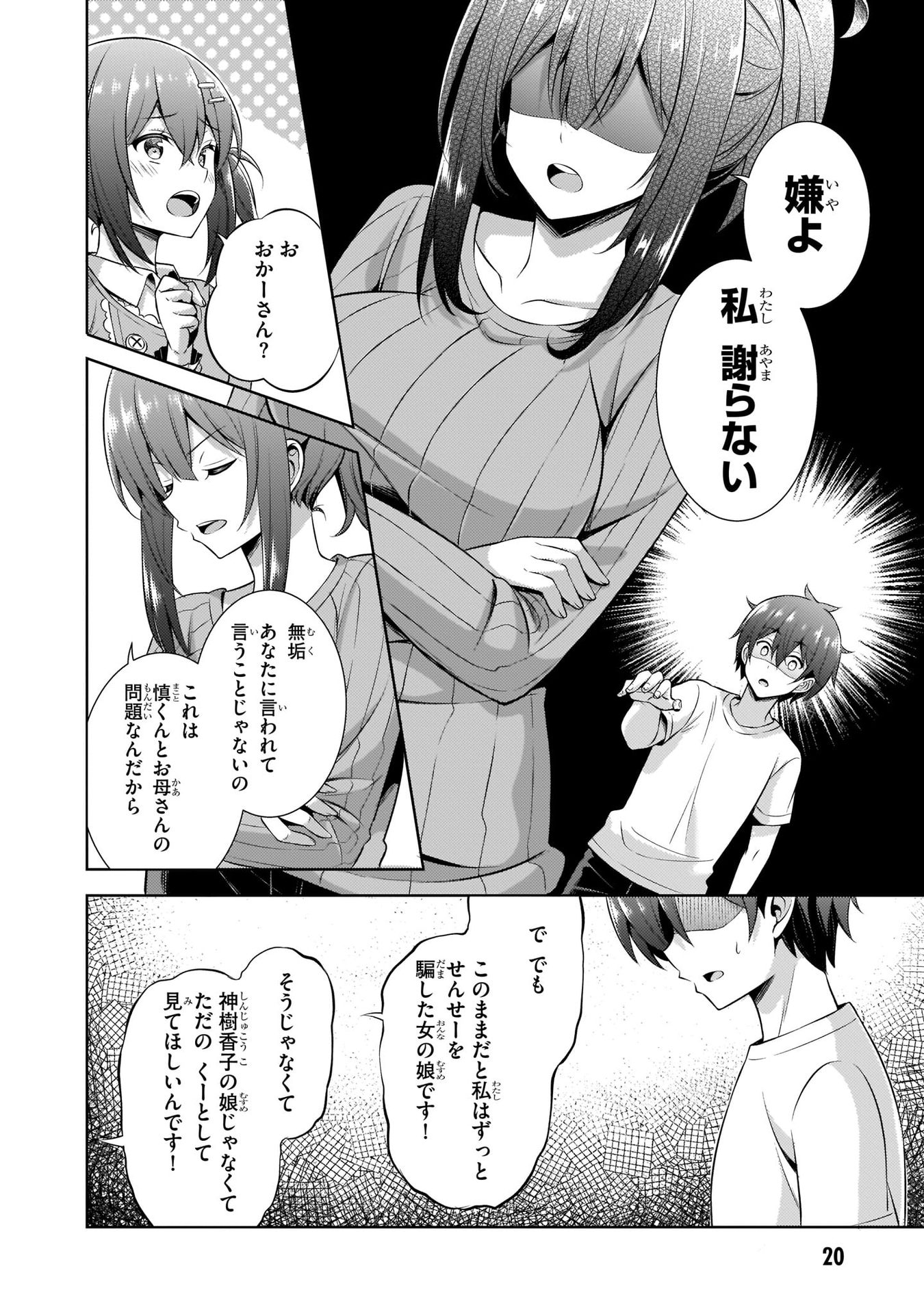 Boku no Kanojo Sensei Chap 32 - Next Chap 33