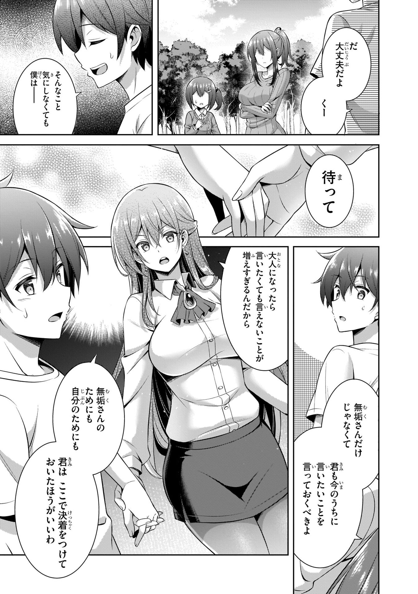 Boku no Kanojo Sensei Chap 32 - Next Chap 33