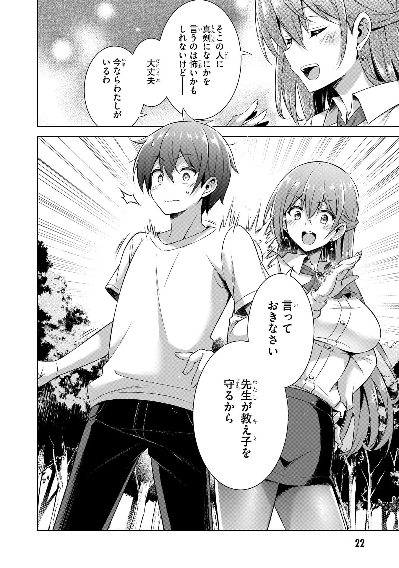 Boku no Kanojo Sensei Chap 32 - Next Chap 33