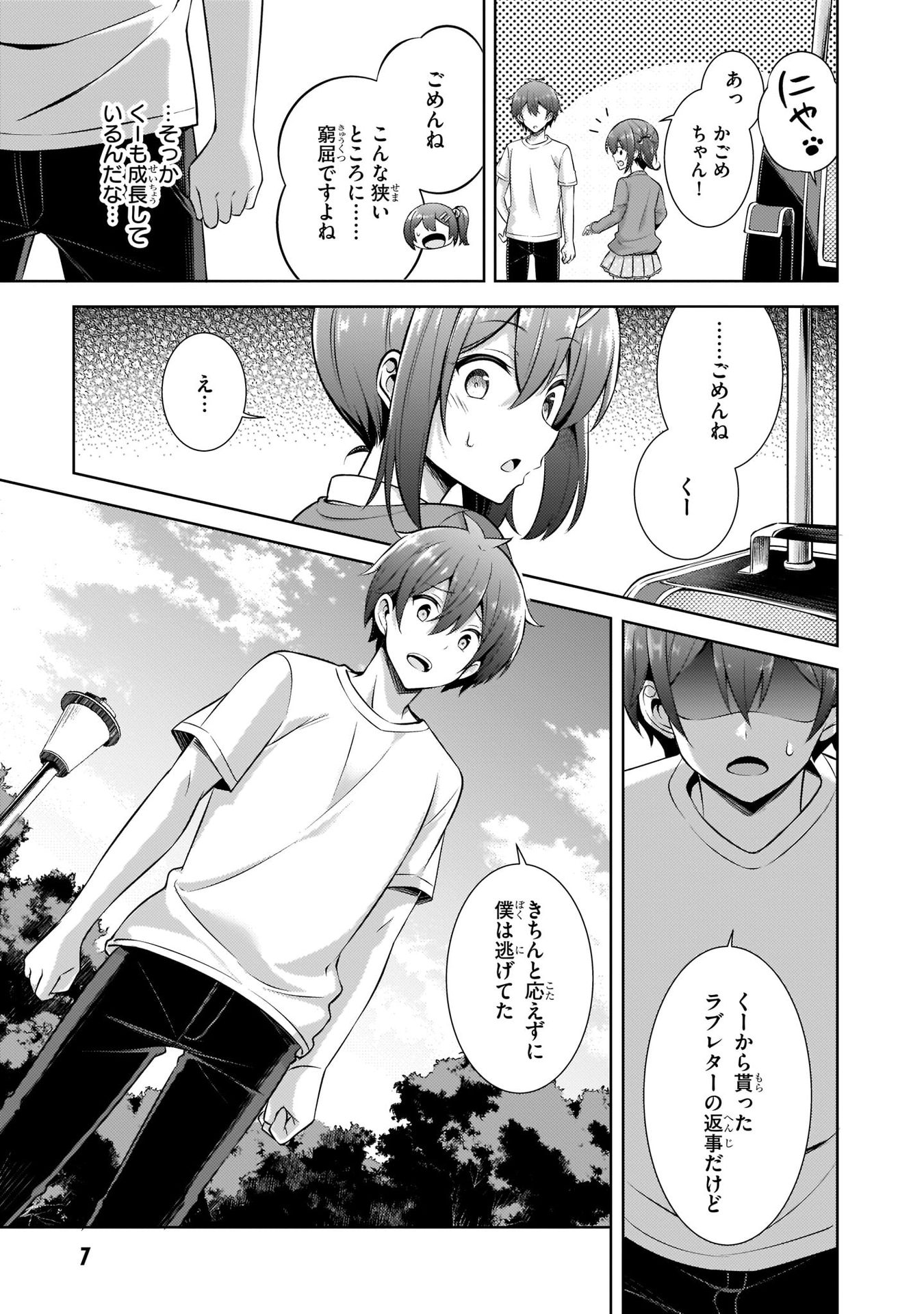 Boku no Kanojo Sensei Chap 32 - Next Chap 33