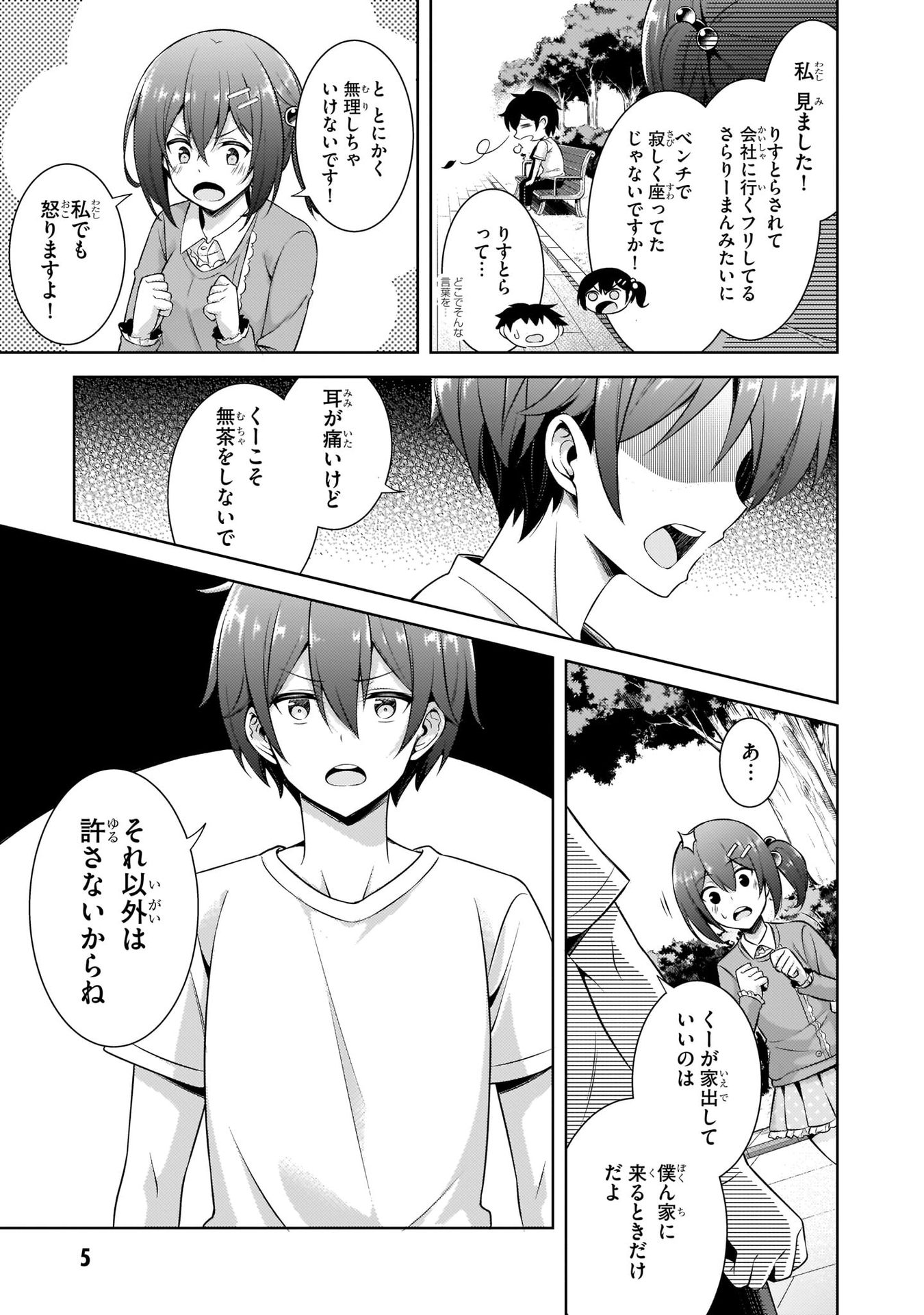 Boku no Kanojo Sensei Chap 32 - Next Chap 33