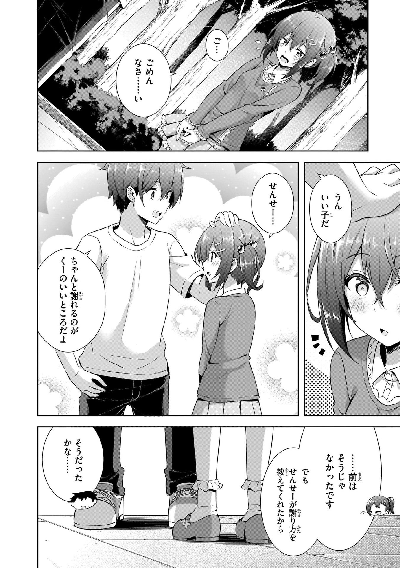 Boku no Kanojo Sensei Chap 32 - Next Chap 33