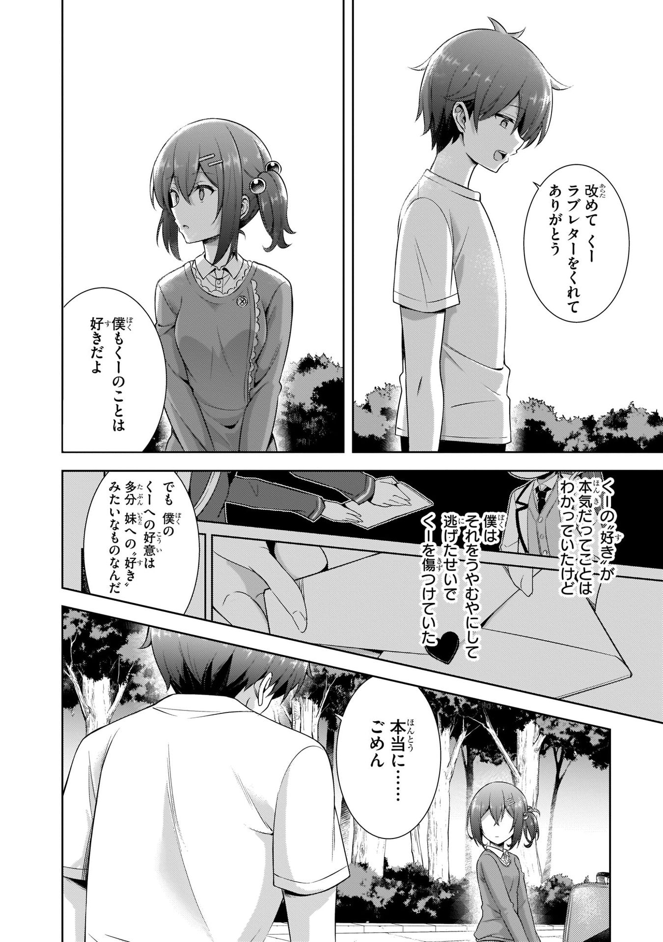 Boku no Kanojo Sensei Chap 32 - Next Chap 33
