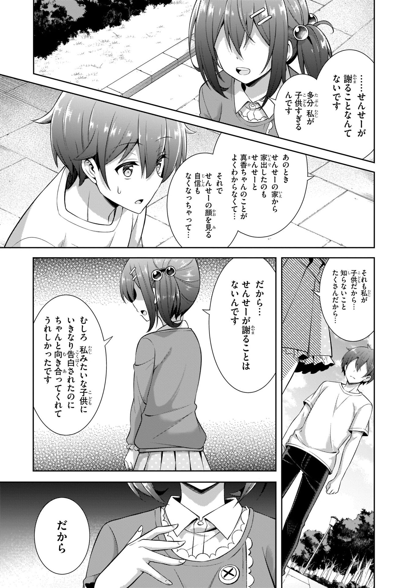 Boku no Kanojo Sensei Chap 32 - Next Chap 33