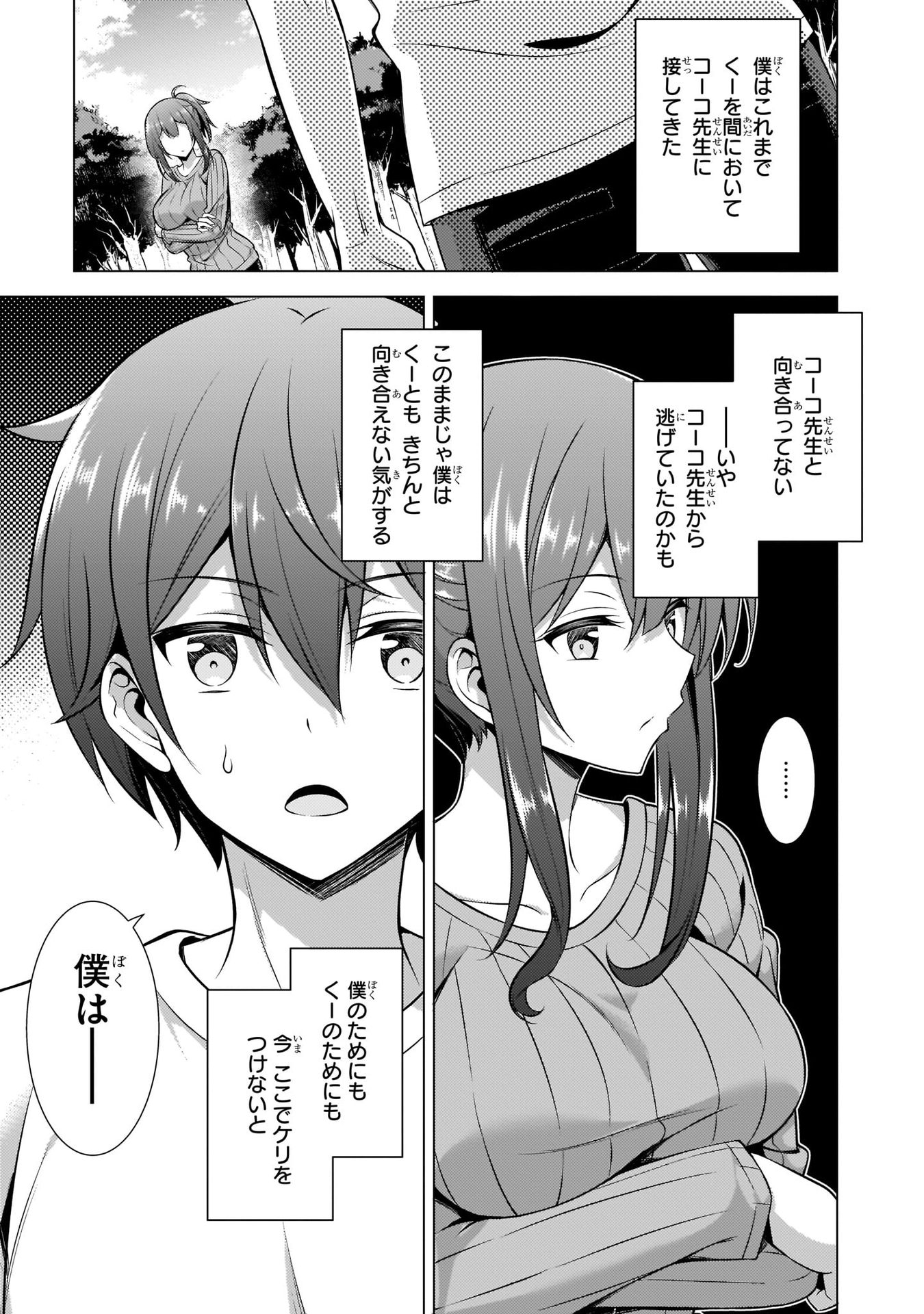 Boku no Kanojo Sensei Chap 33 - Next Chap 34