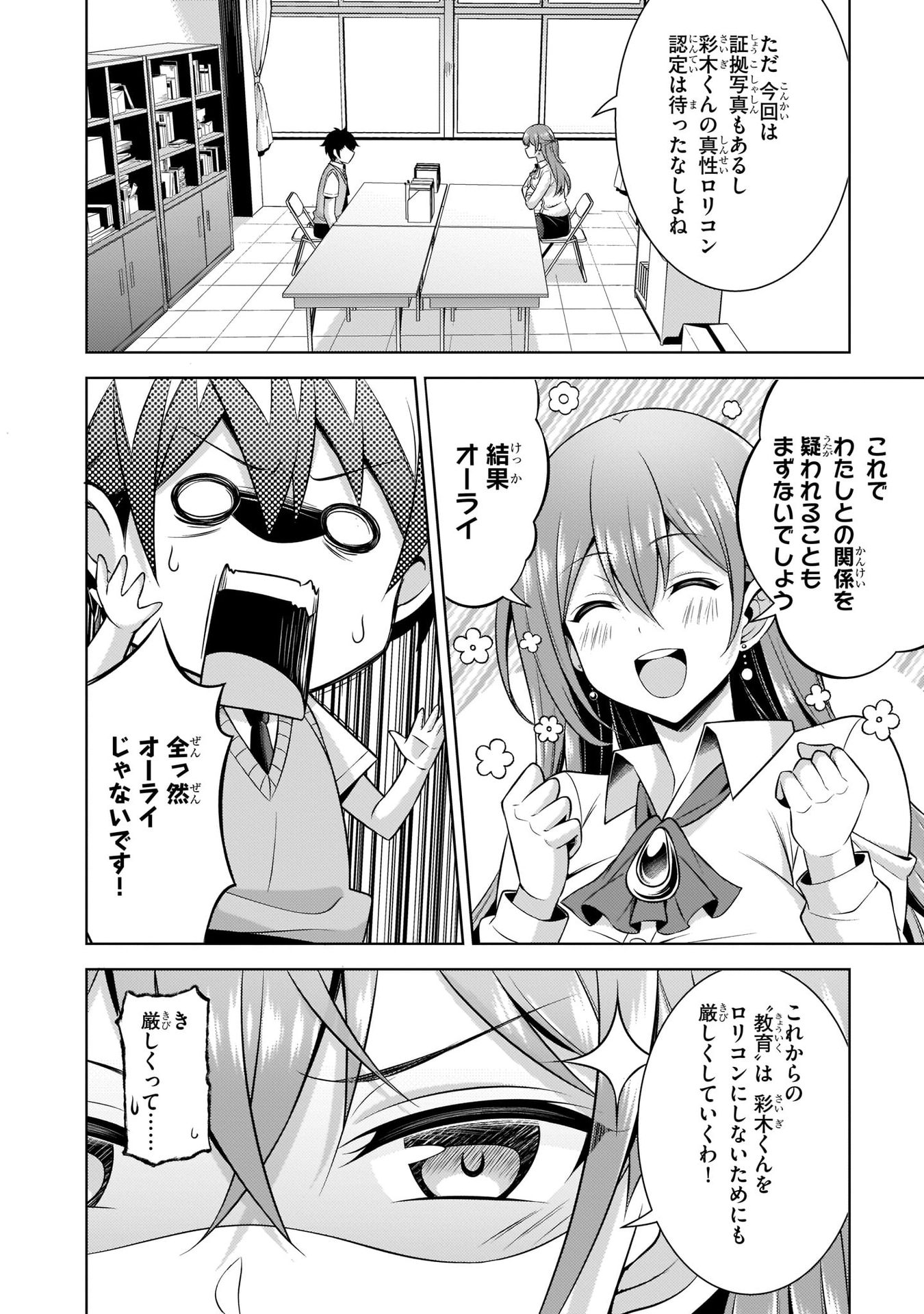 Boku no Kanojo Sensei Chap 33 - Next Chap 34