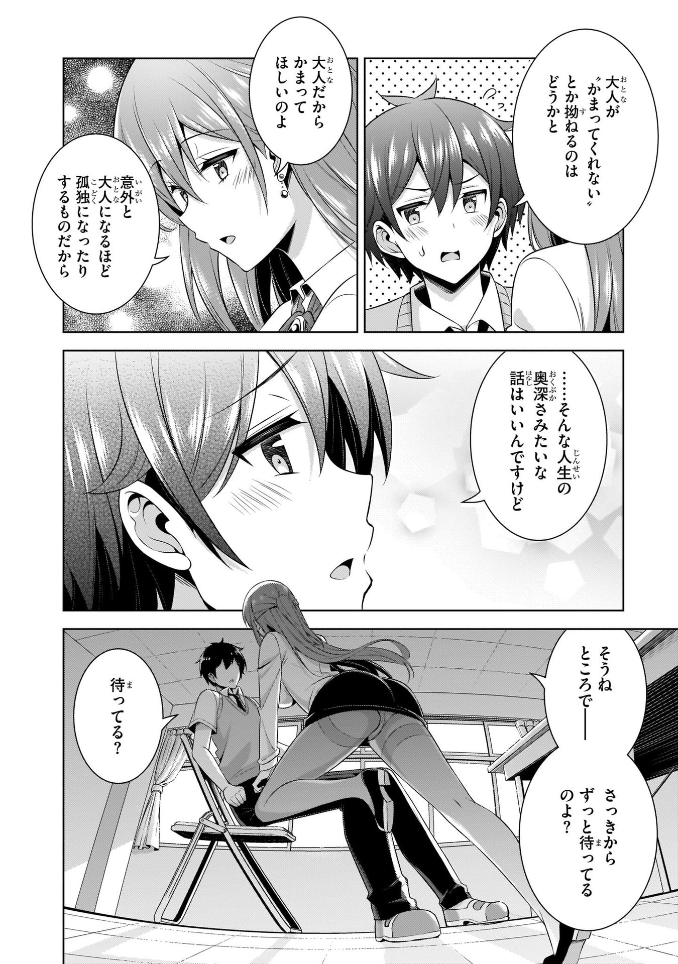 Boku no Kanojo Sensei Chap 33 - Next Chap 34