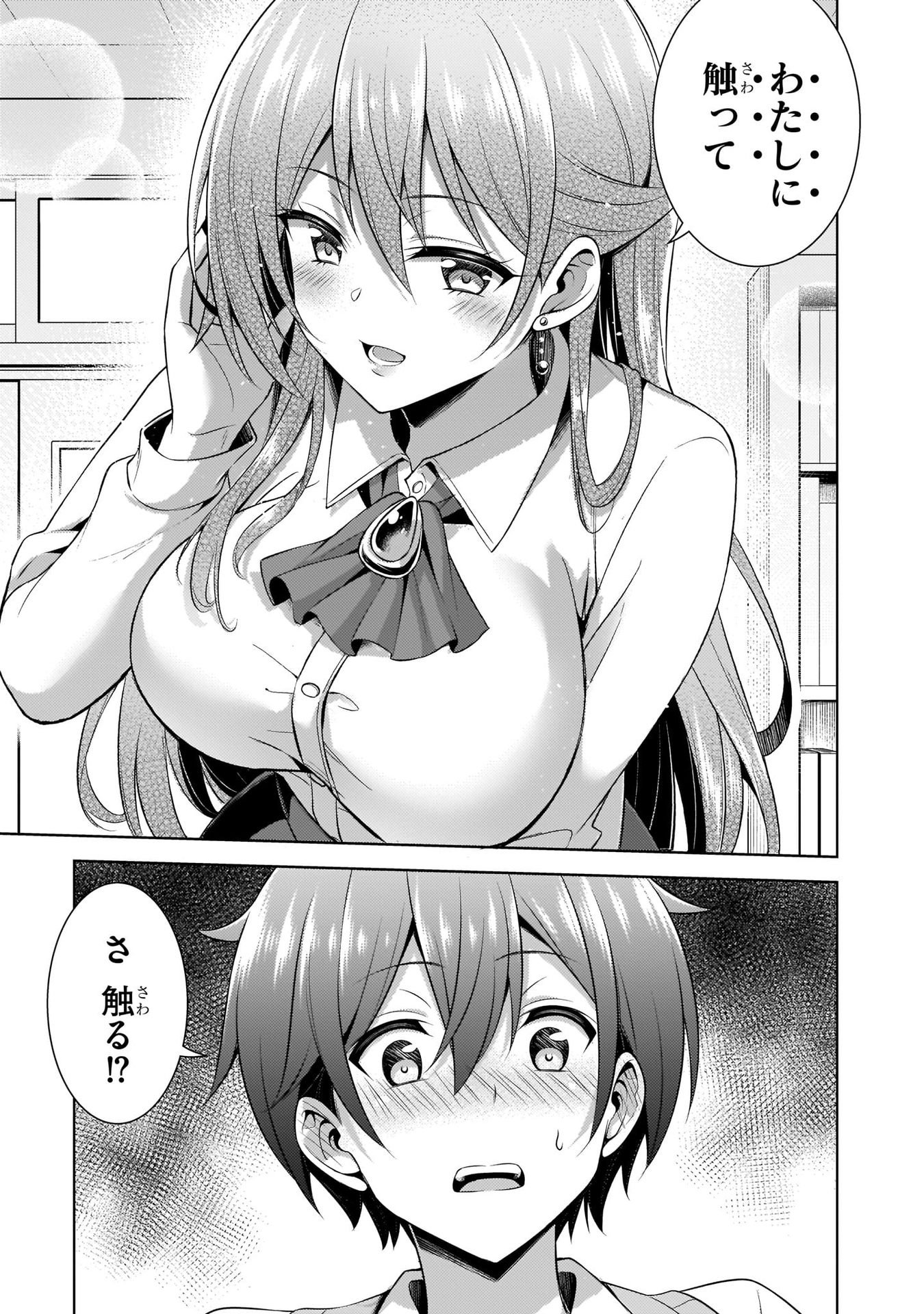 Boku no Kanojo Sensei Chap 33 - Next Chap 34