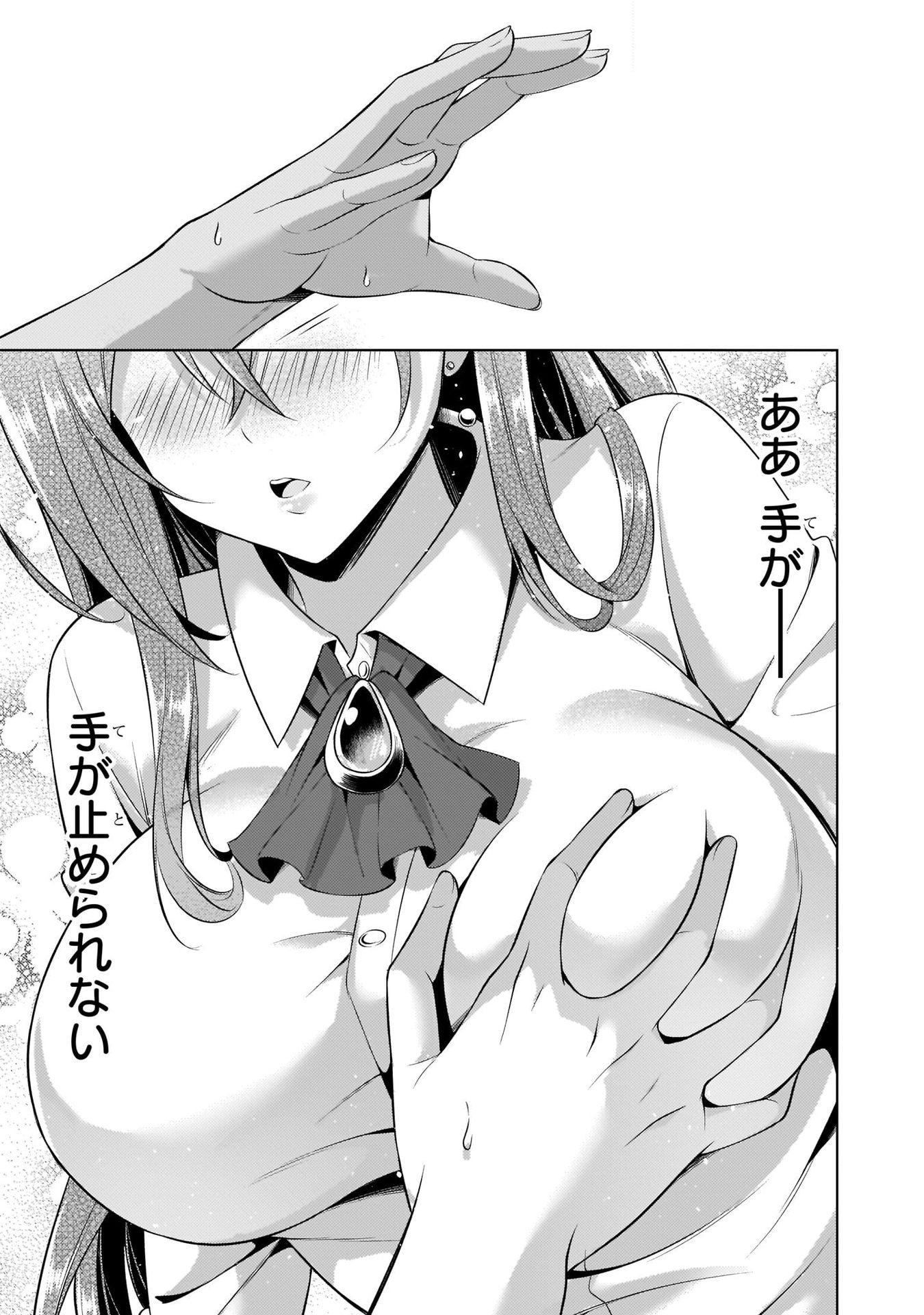 Boku no Kanojo Sensei Chap 33 - Next Chap 34