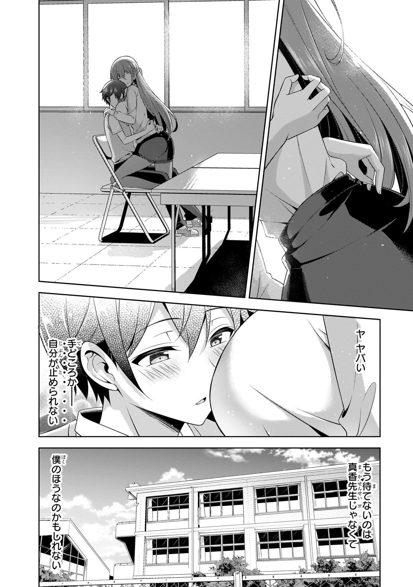 Boku no Kanojo Sensei Chap 33 - Next Chap 34