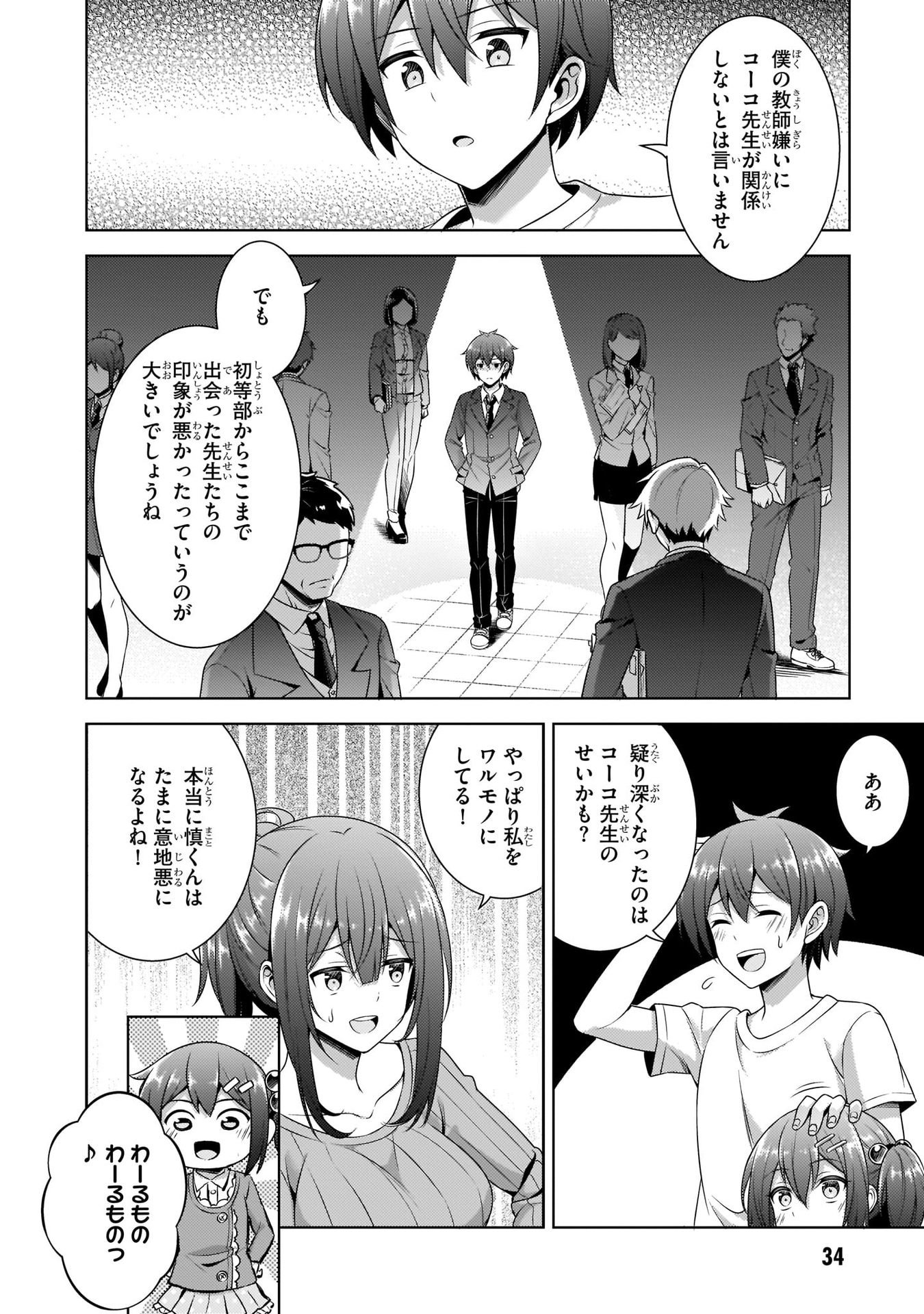 Boku no Kanojo Sensei Chap 33 - Next Chap 34