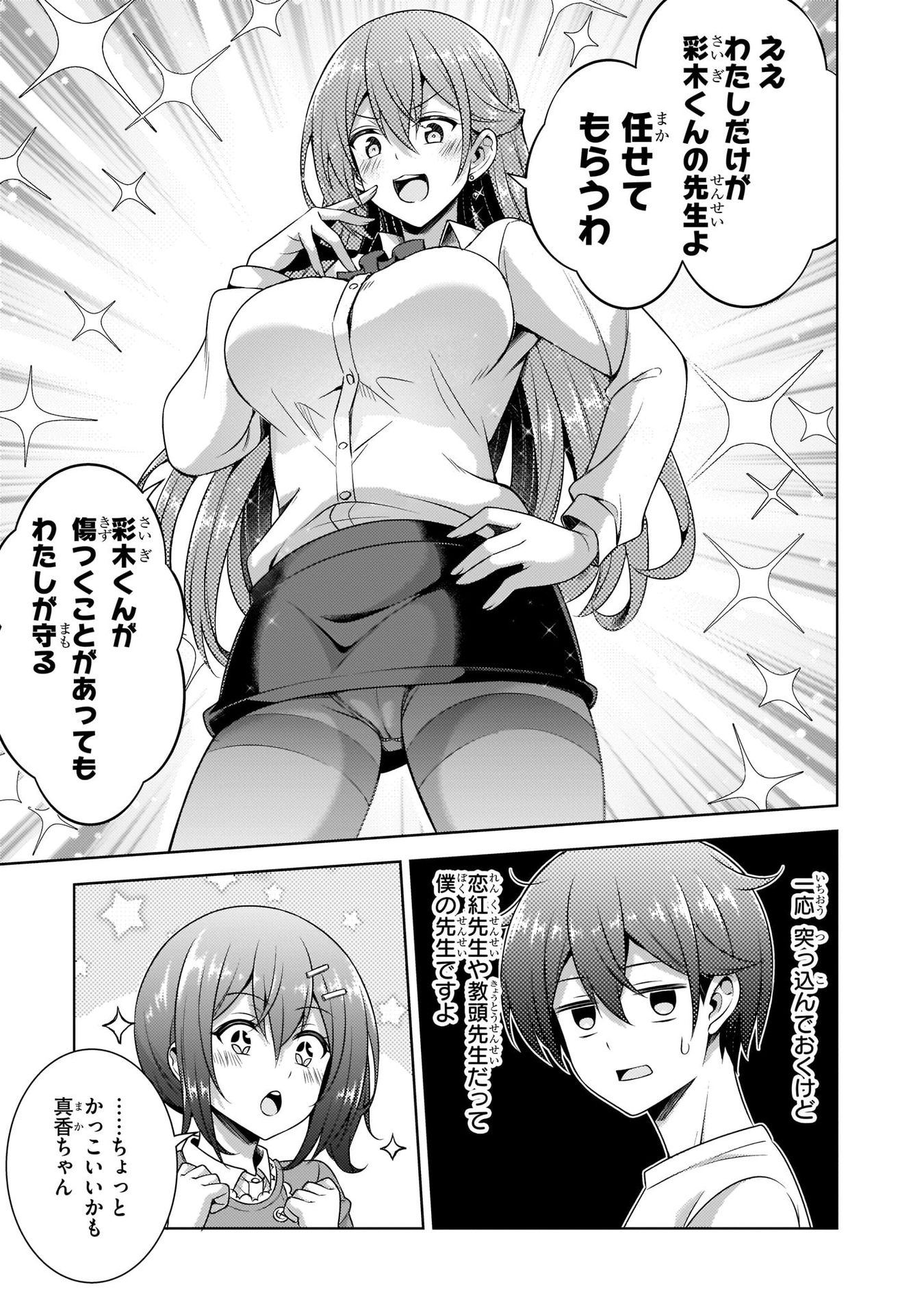 Boku no Kanojo Sensei Chap 33 - Next Chap 34