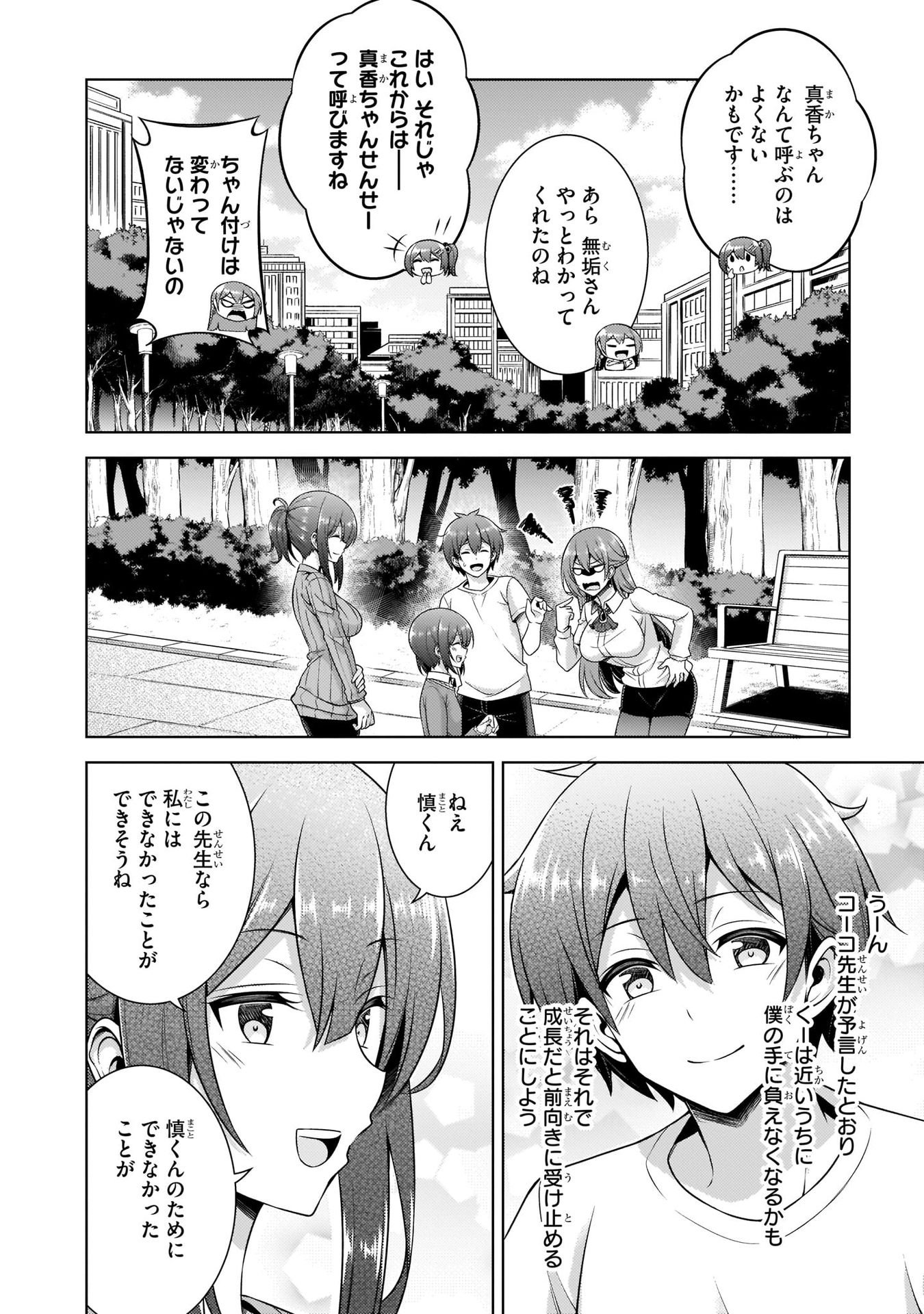 Boku no Kanojo Sensei Chap 33 - Next Chap 34