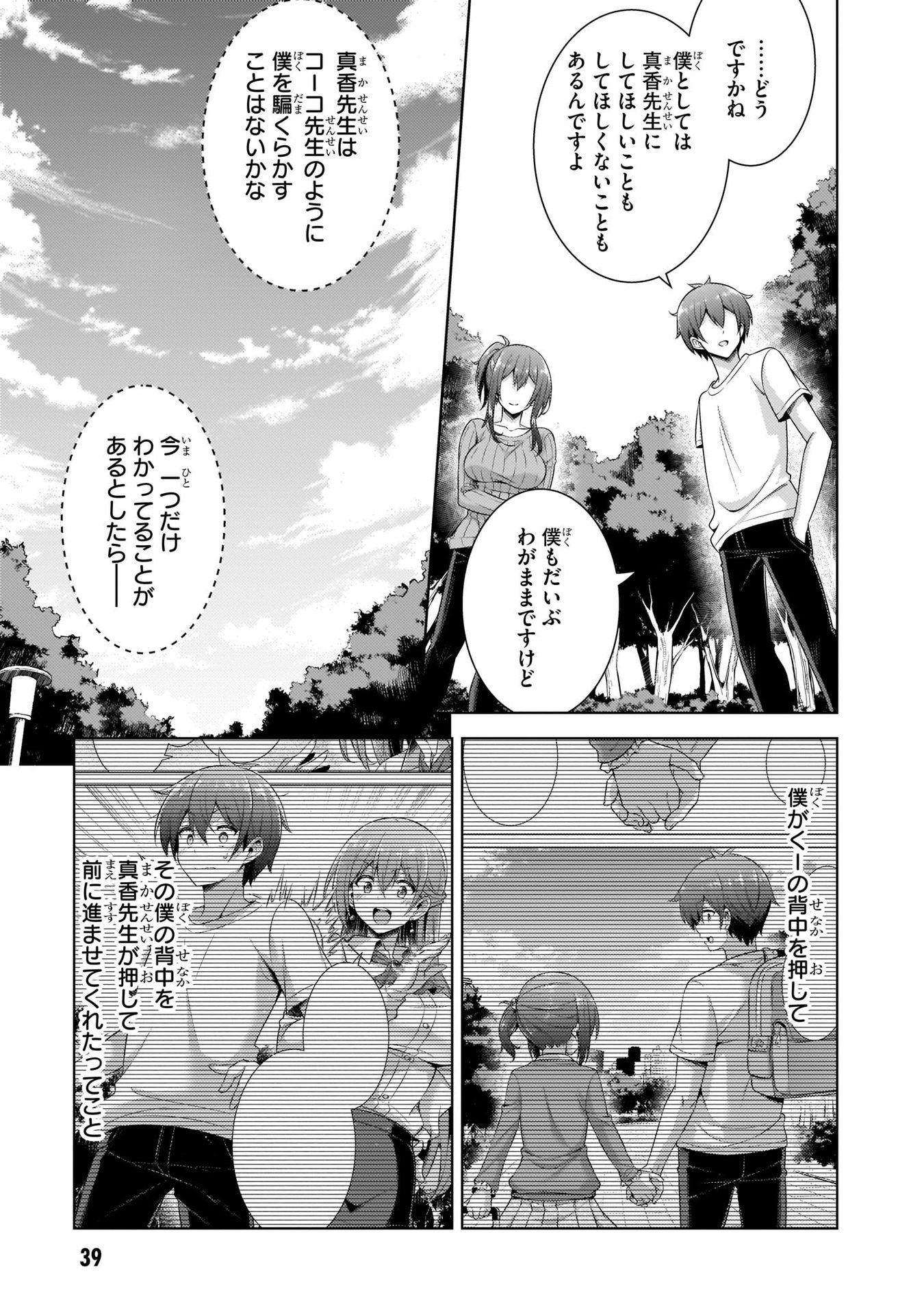 Boku no Kanojo Sensei Chap 33 - Next Chap 34