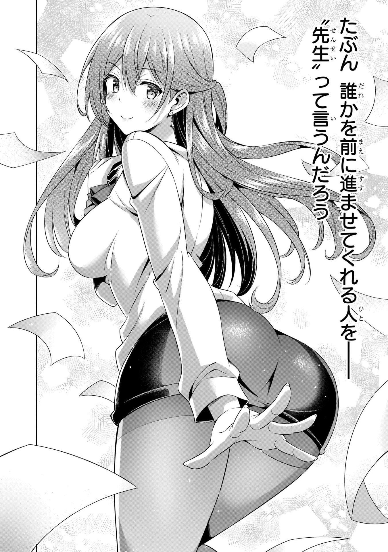 Boku no Kanojo Sensei Chap 33 - Next Chap 34