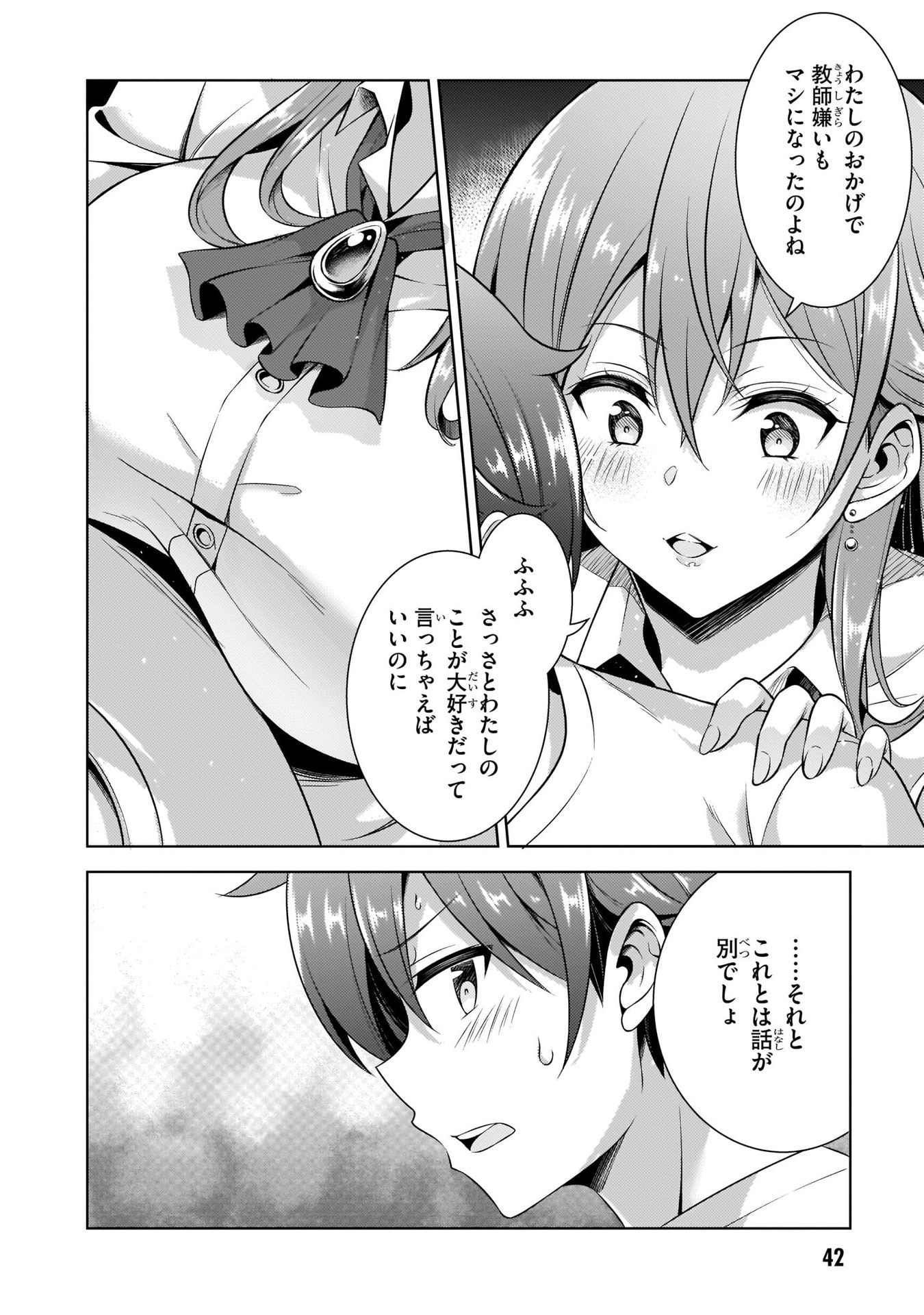 Boku no Kanojo Sensei Chap 33 - Next Chap 34