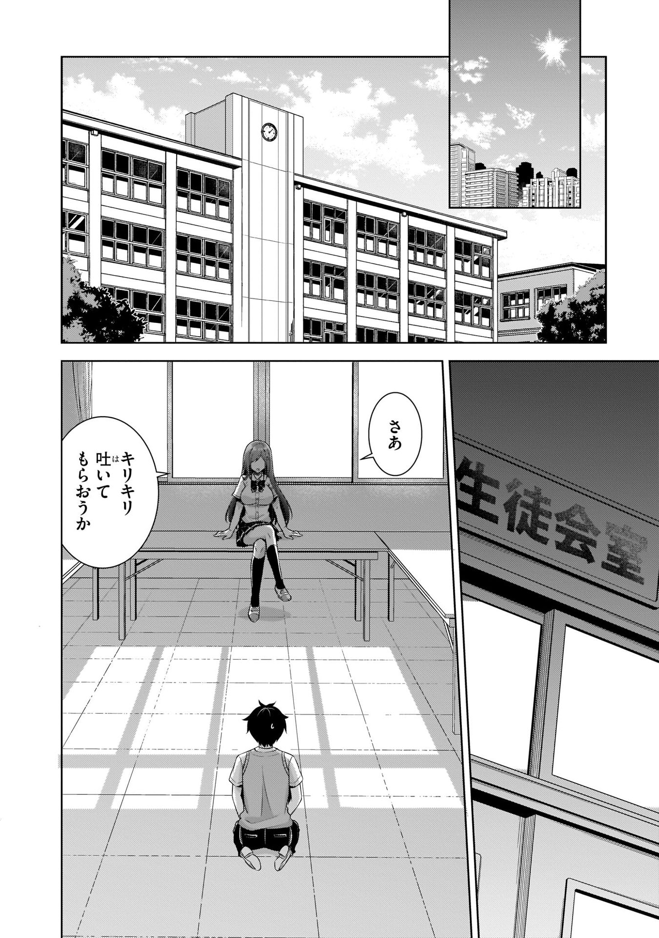 Boku no Kanojo Sensei Chap 33 - Next Chap 34