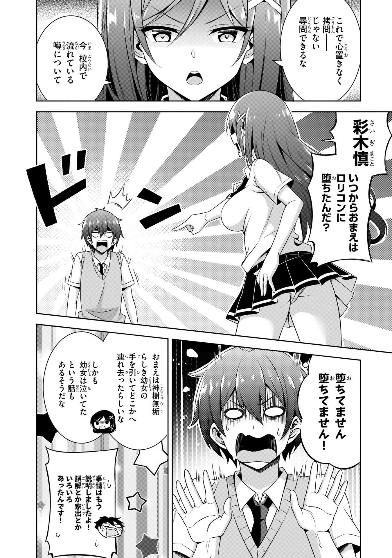 Boku no Kanojo Sensei Chap 33 - Next Chap 34