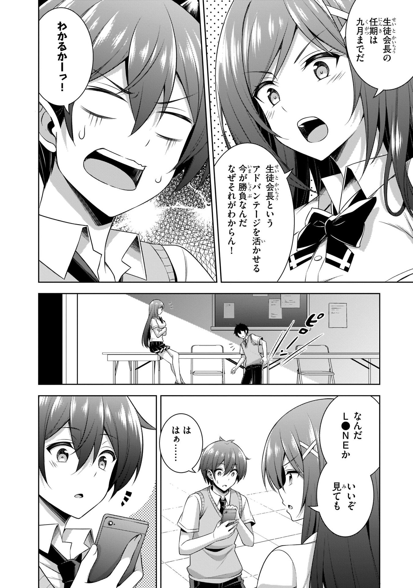 Boku no Kanojo Sensei Chap 33 - Next Chap 34