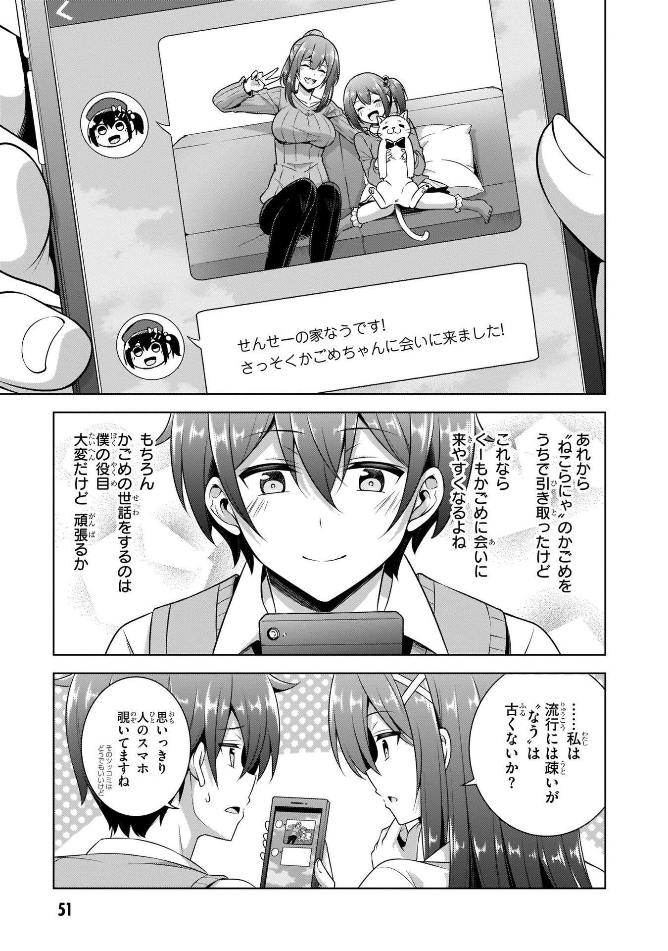 Boku no Kanojo Sensei Chap 33 - Next Chap 34
