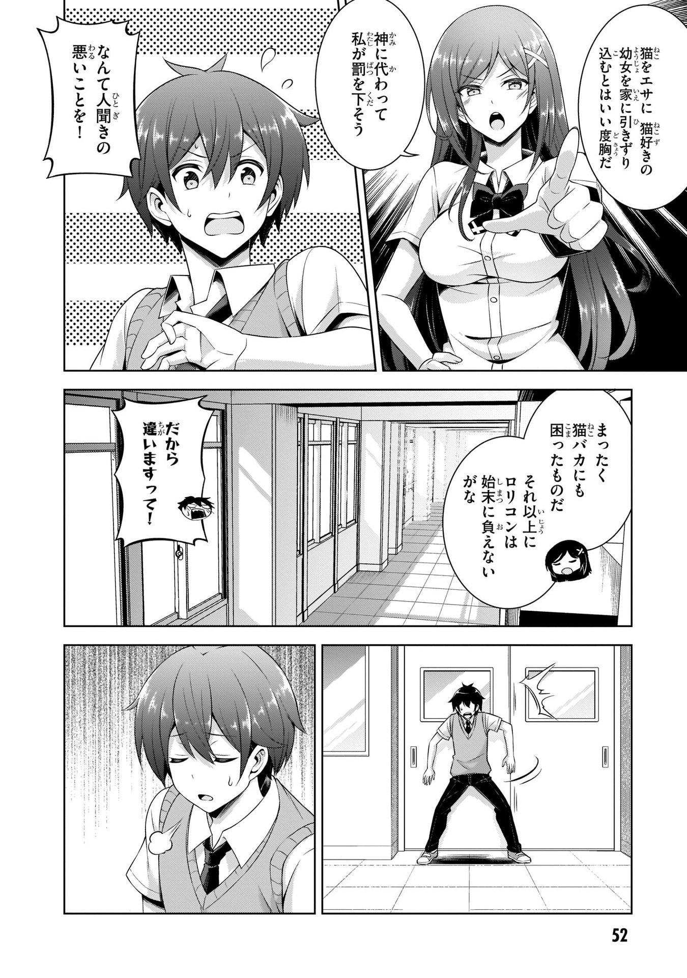 Boku no Kanojo Sensei Chap 33 - Next Chap 34