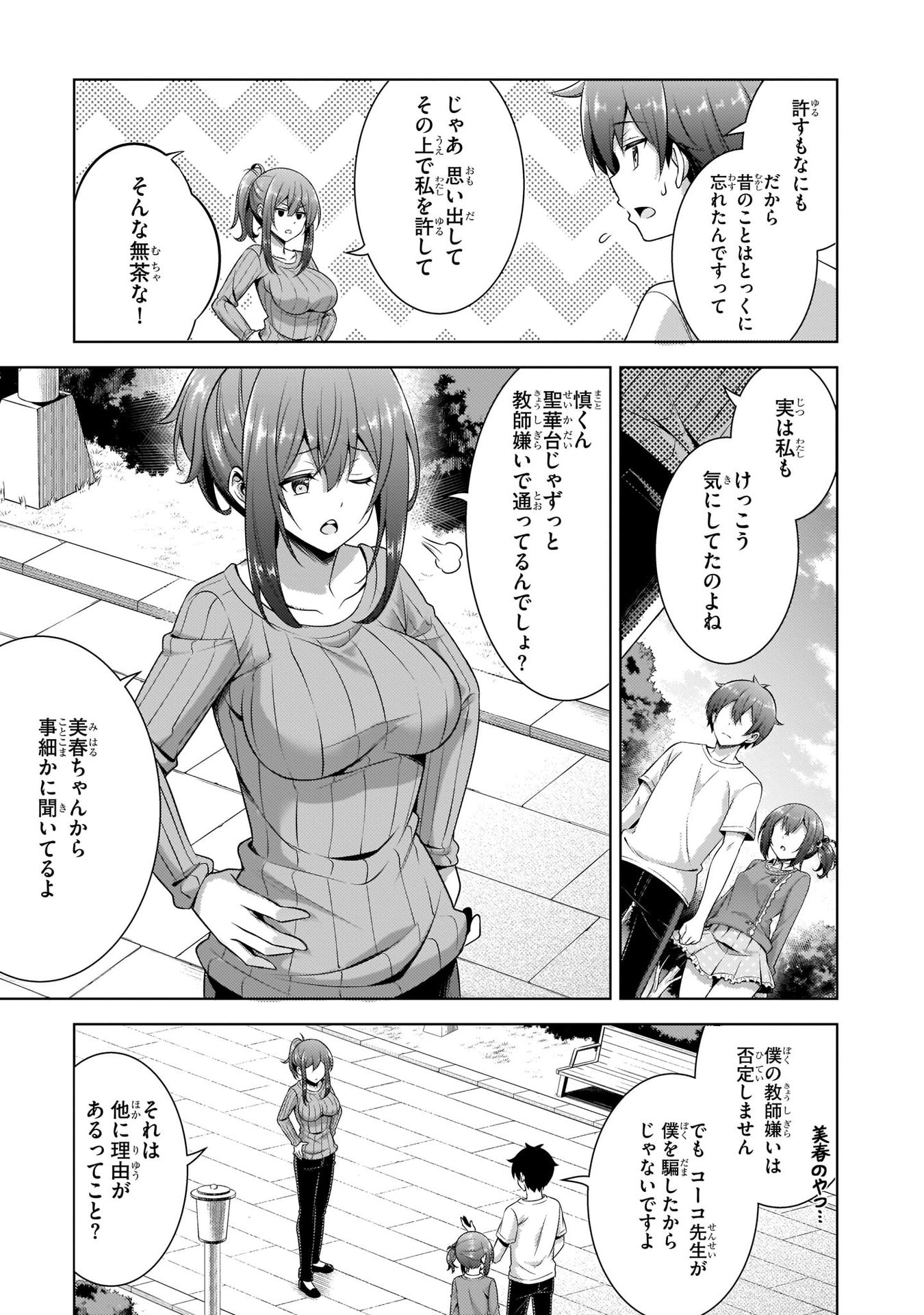 Boku no Kanojo Sensei Chap 33 - Next Chap 34