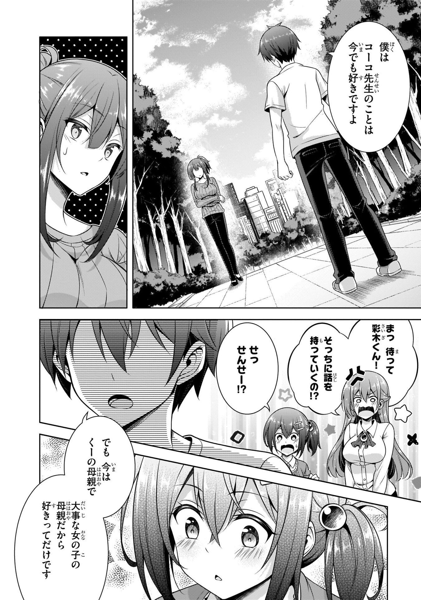 Boku no Kanojo Sensei Chap 33 - Next Chap 34