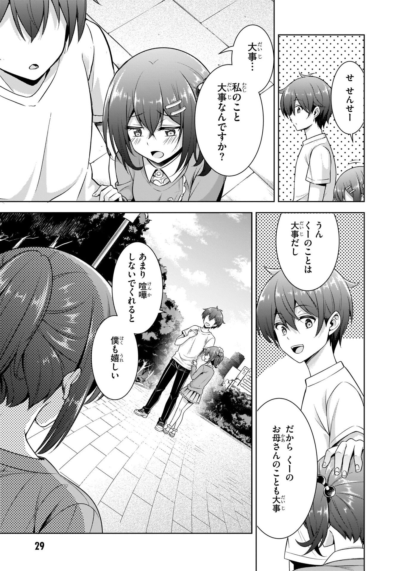 Boku no Kanojo Sensei Chap 33 - Next Chap 34