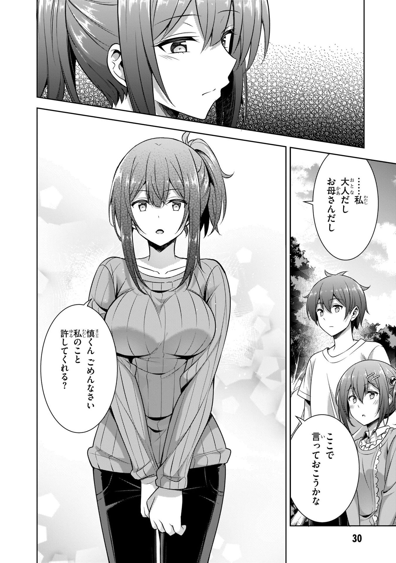 Boku no Kanojo Sensei Chap 33 - Next Chap 34