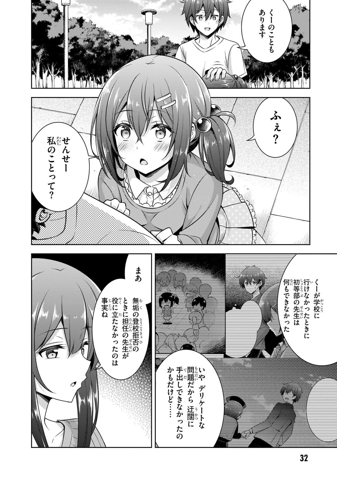 Boku no Kanojo Sensei Chap 33 - Next Chap 34