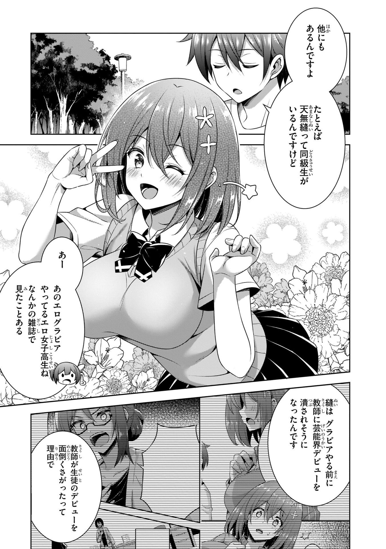 Boku no Kanojo Sensei Chap 33 - Next Chap 34