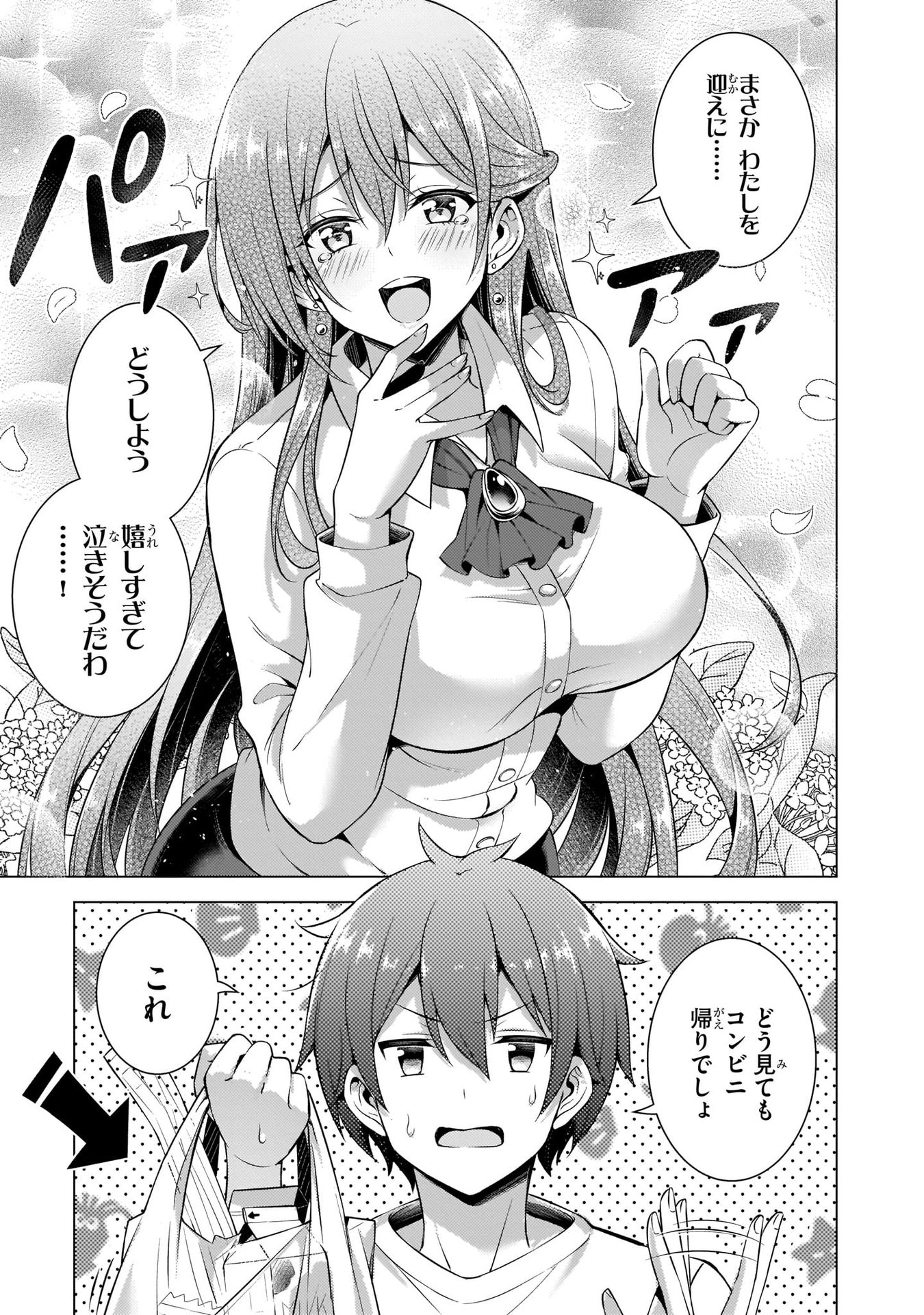 Boku no Kanojo Sensei Chap 34 - Next Chap 35