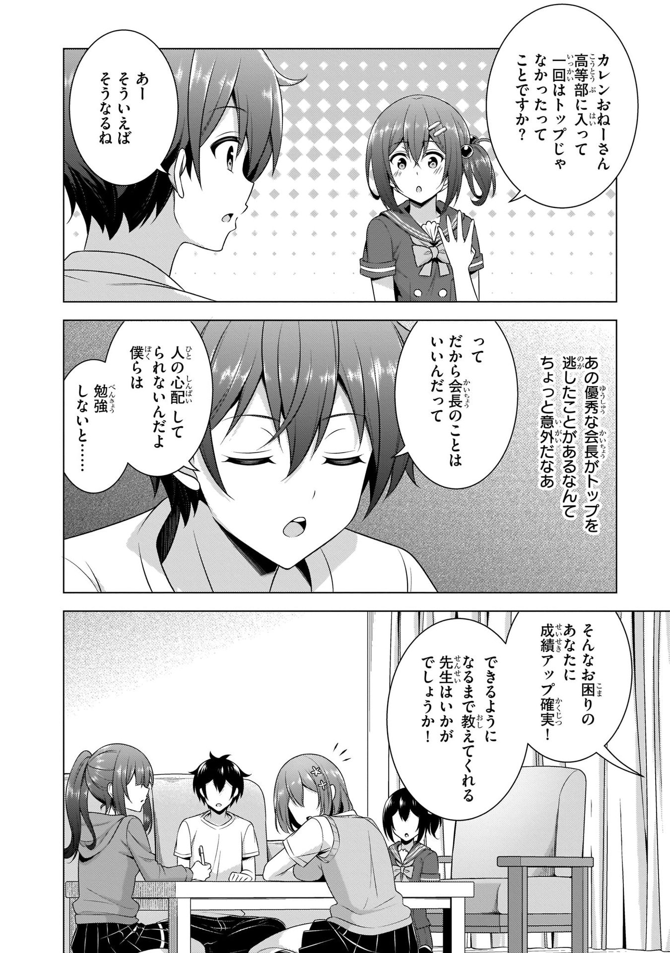 Boku no Kanojo Sensei Chap 34 - Next Chap 35