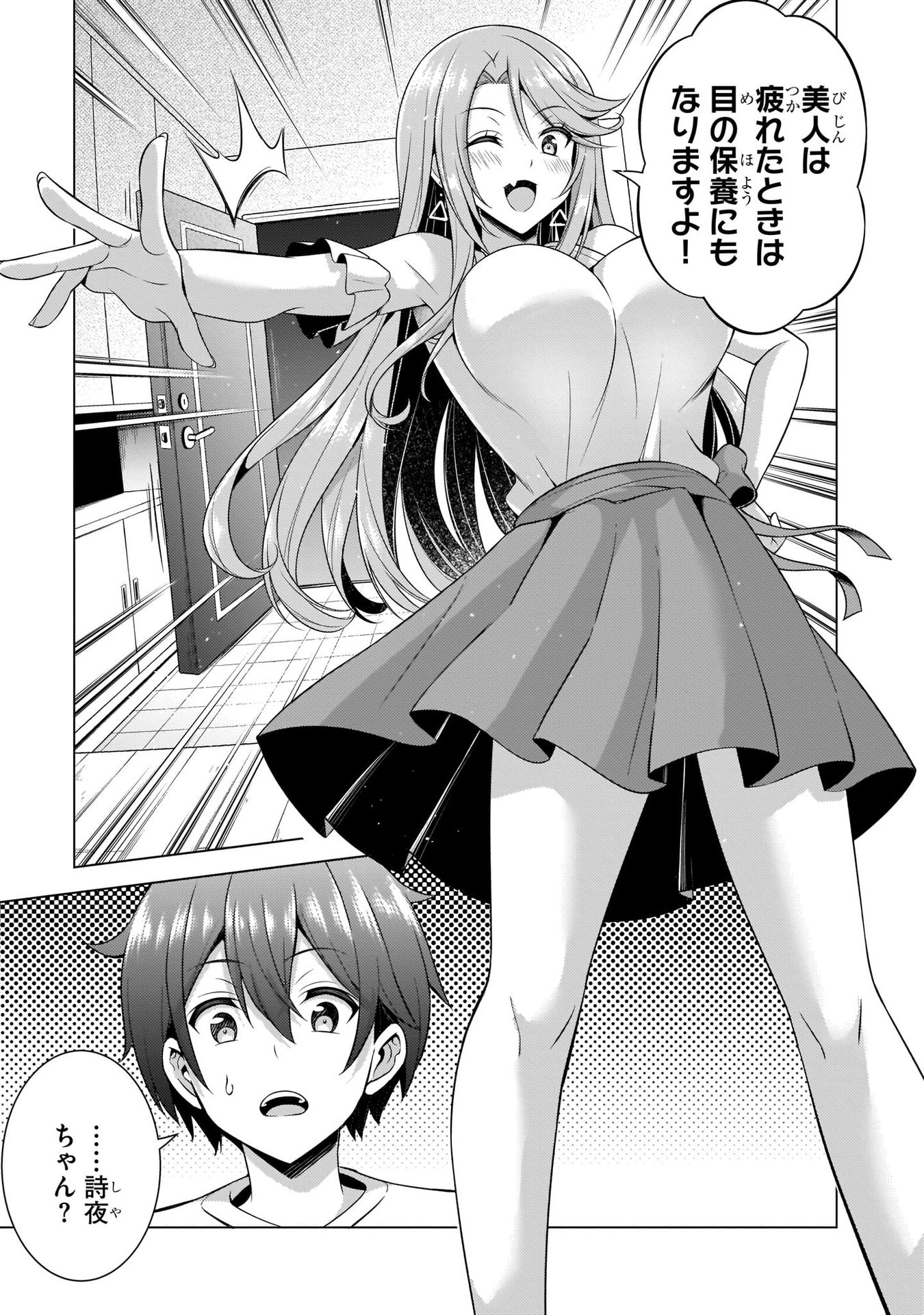 Boku no Kanojo Sensei Chap 34 - Next Chap 35