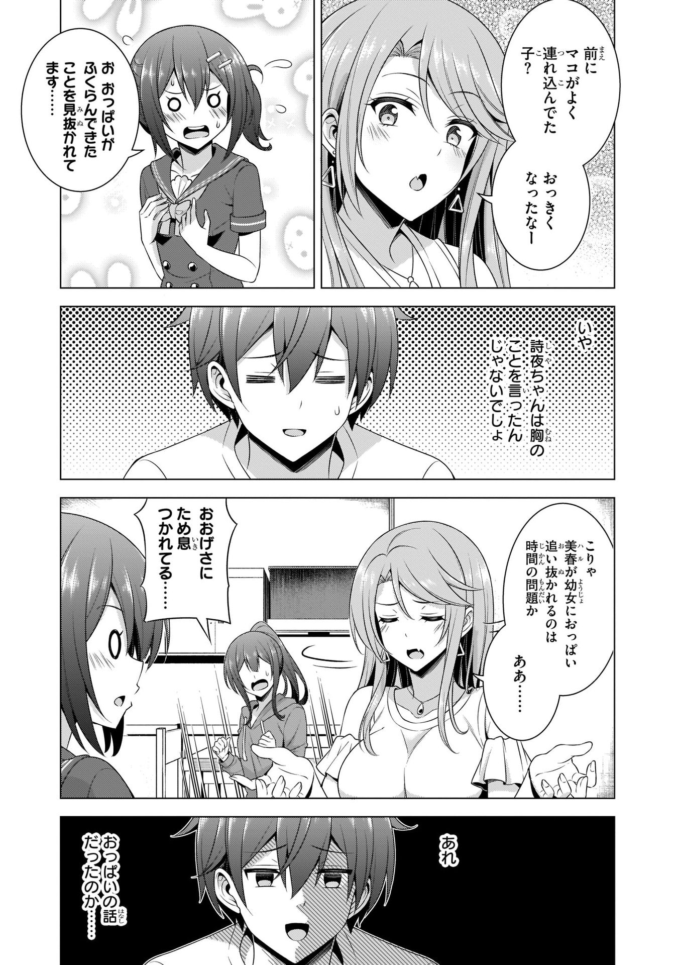 Boku no Kanojo Sensei Chap 34 - Next Chap 35