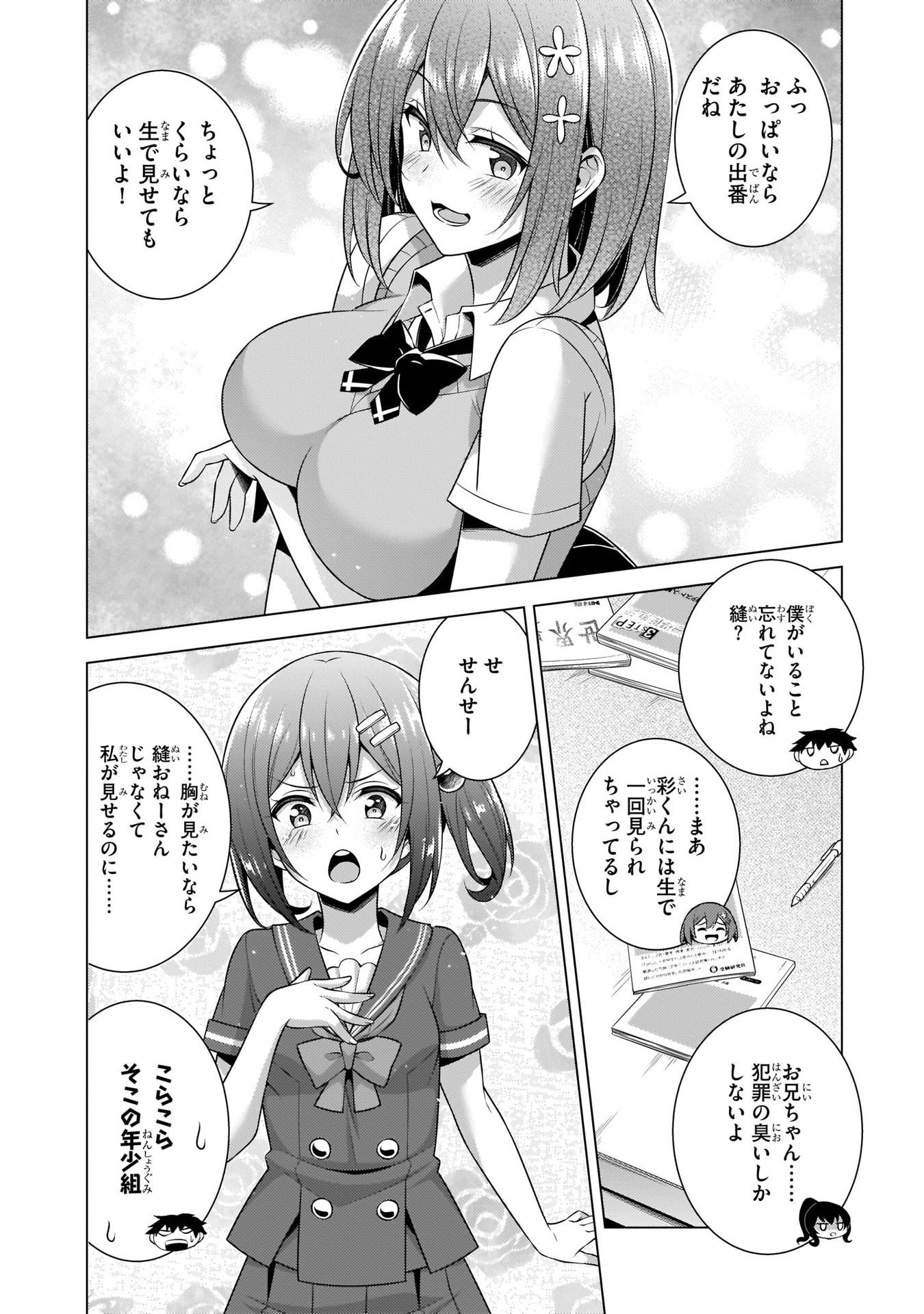 Boku no Kanojo Sensei Chap 34 - Next Chap 35