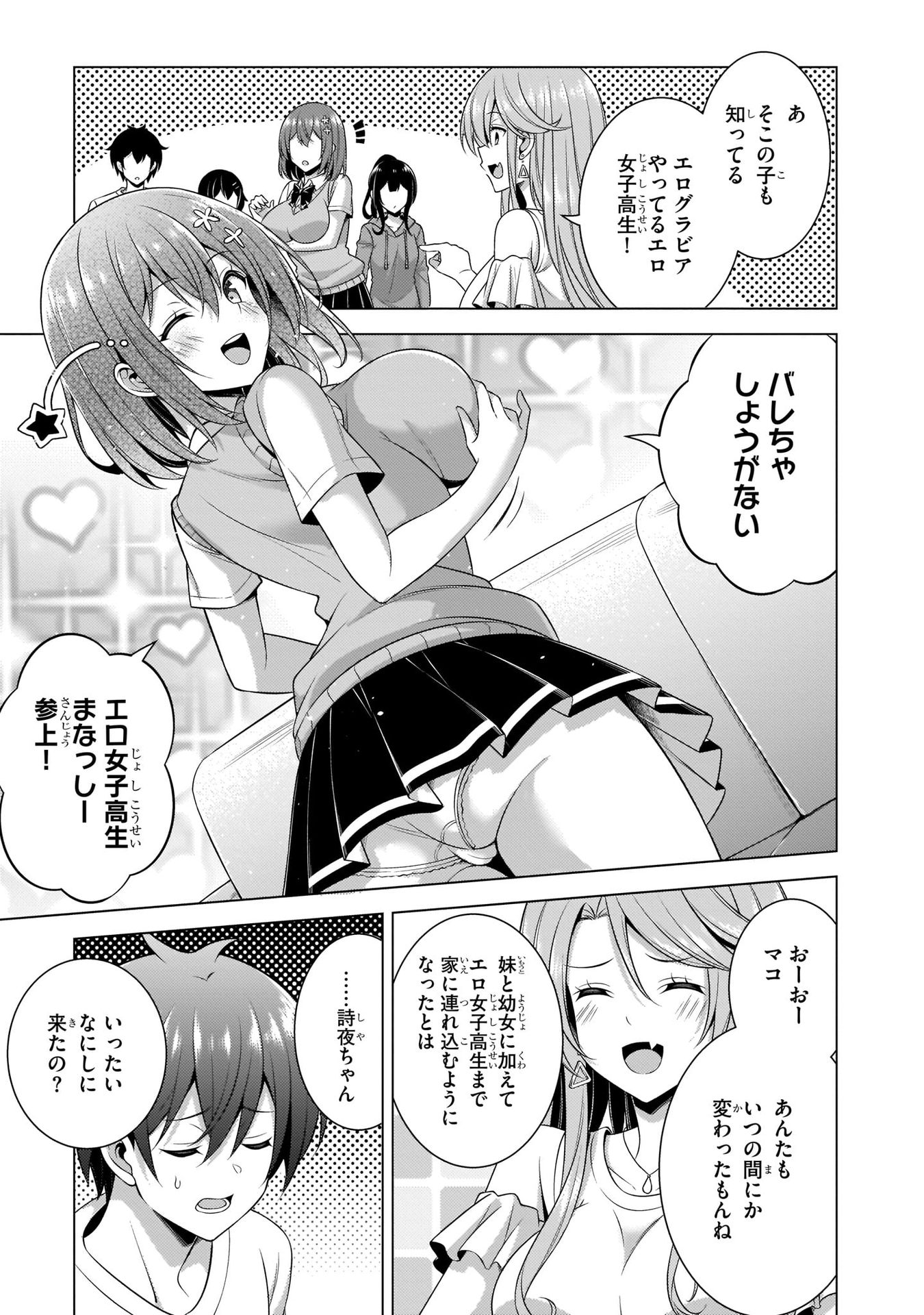 Boku no Kanojo Sensei Chap 34 - Next Chap 35