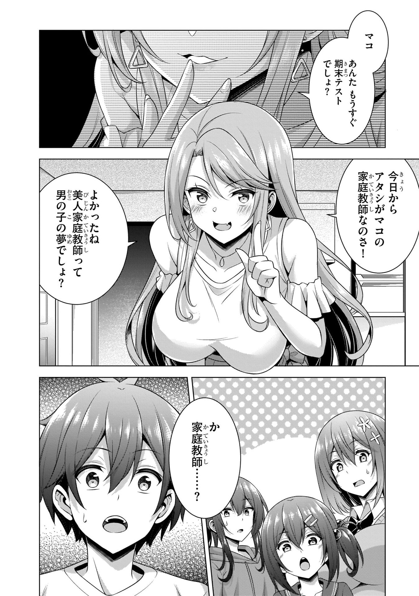 Boku no Kanojo Sensei Chap 34 - Next Chap 35