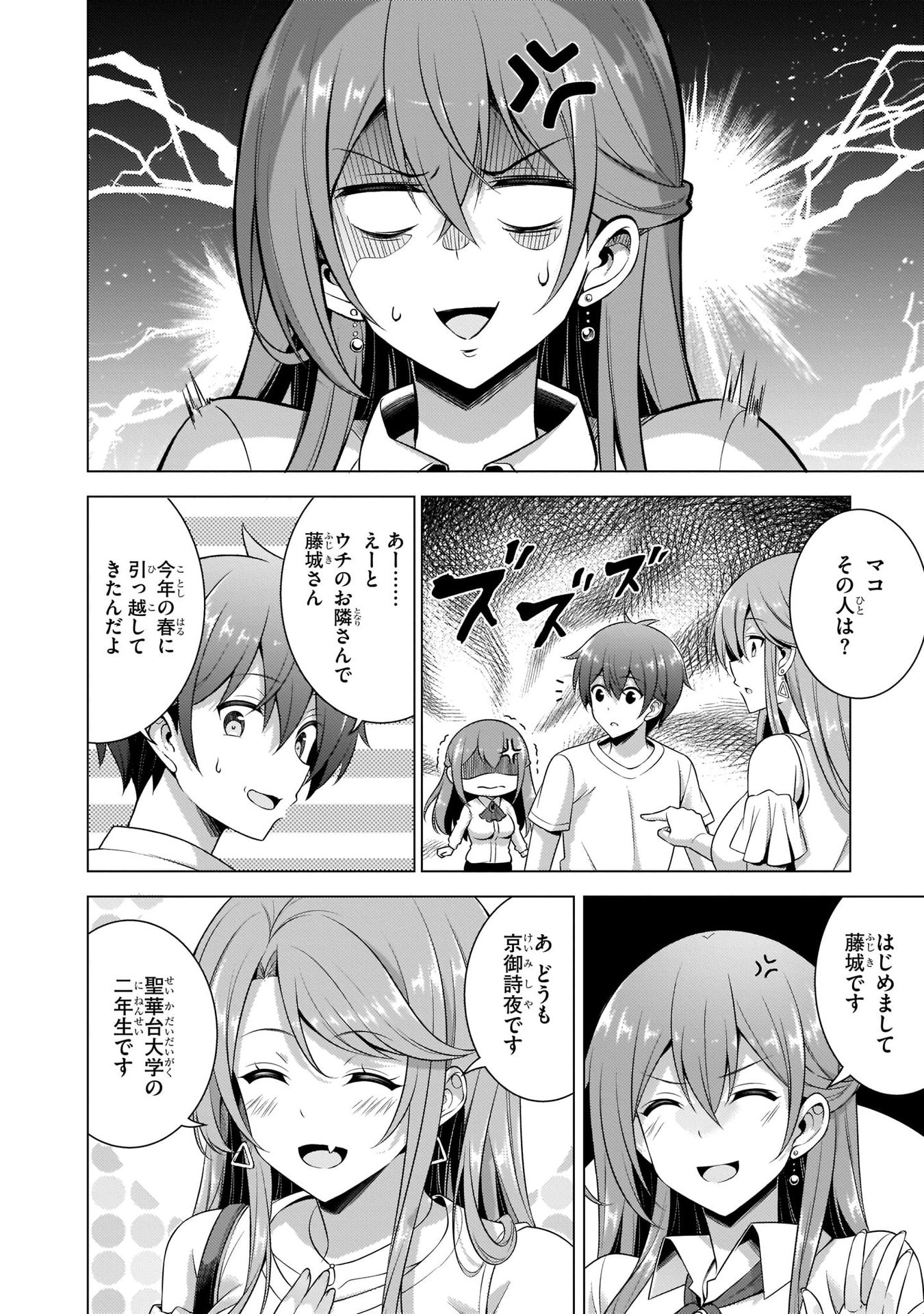 Boku no Kanojo Sensei Chap 34 - Next Chap 35