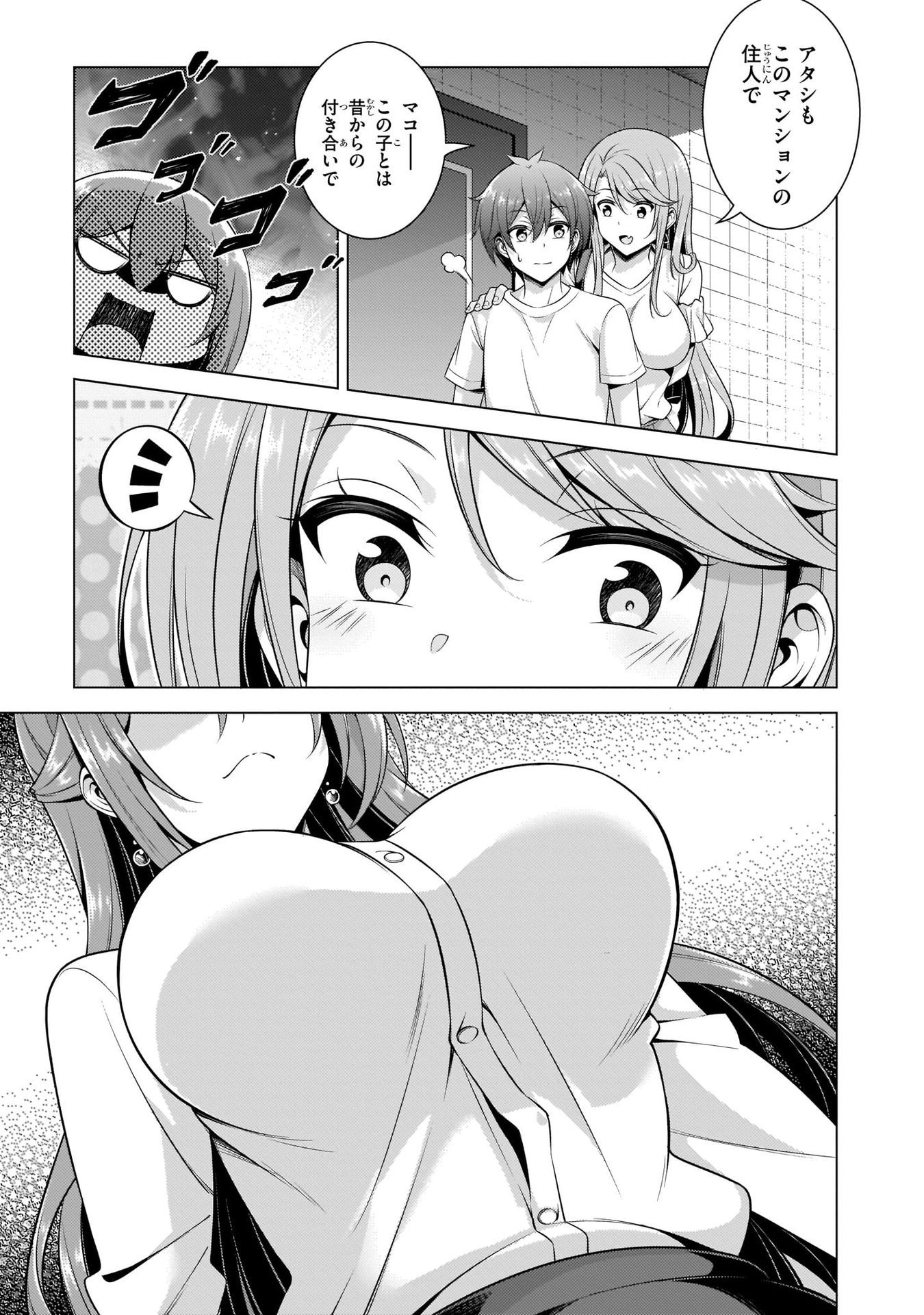 Boku no Kanojo Sensei Chap 34 - Next Chap 35