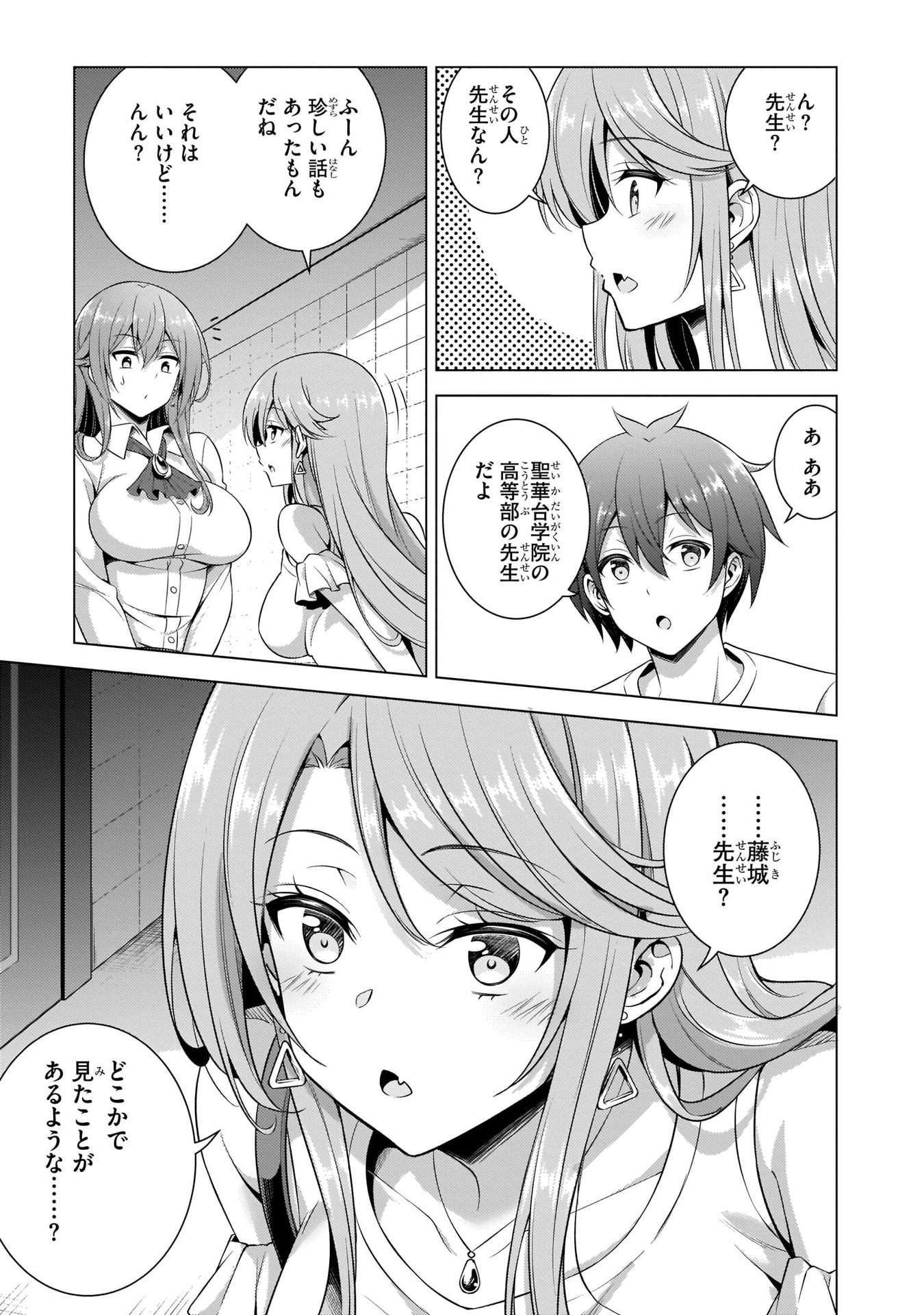 Boku no Kanojo Sensei Chap 34 - Next Chap 35