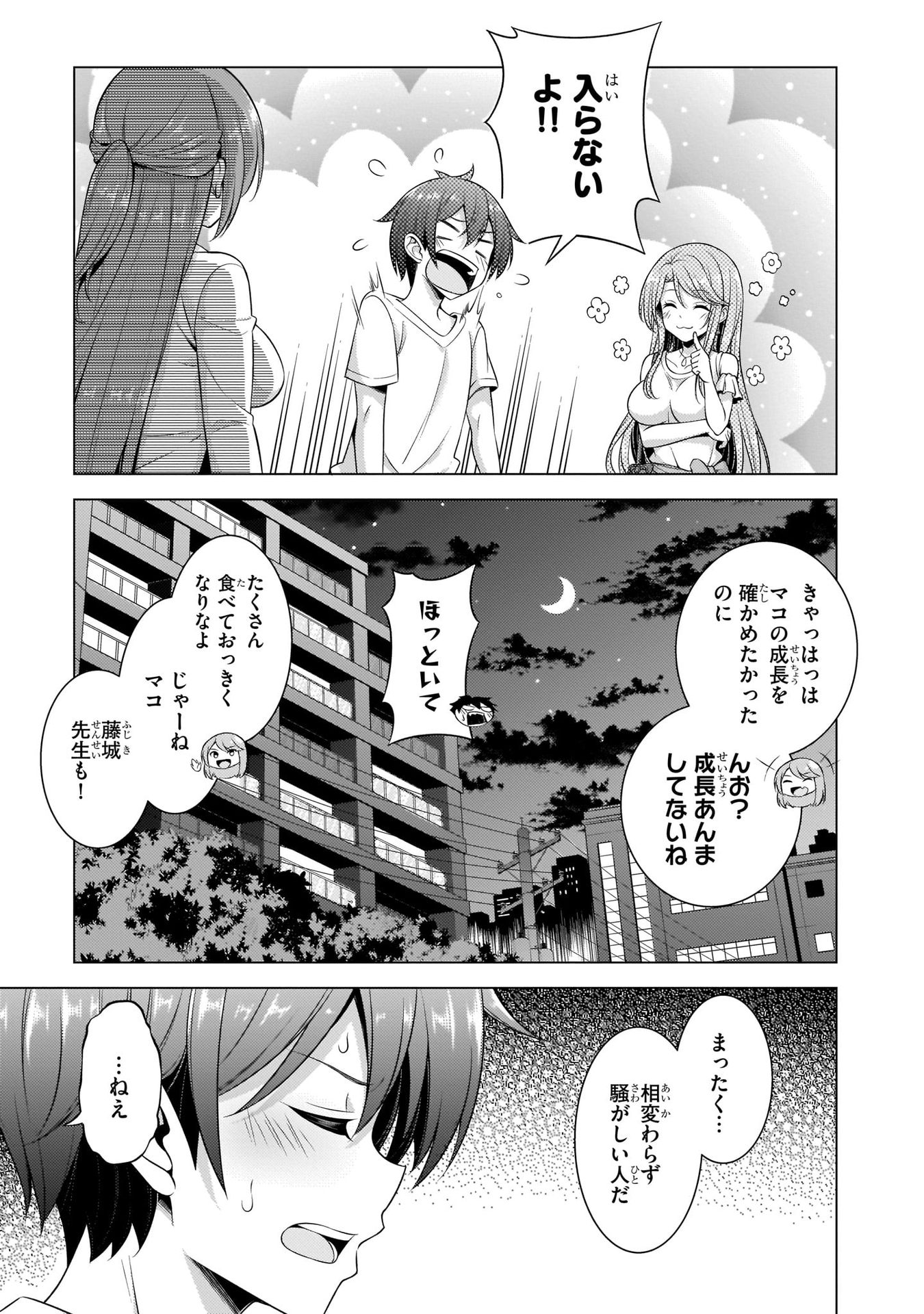 Boku no Kanojo Sensei Chap 34 - Next Chap 35