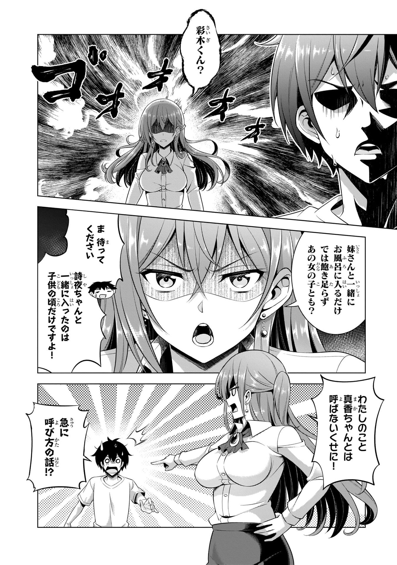 Boku no Kanojo Sensei Chap 34 - Next Chap 35
