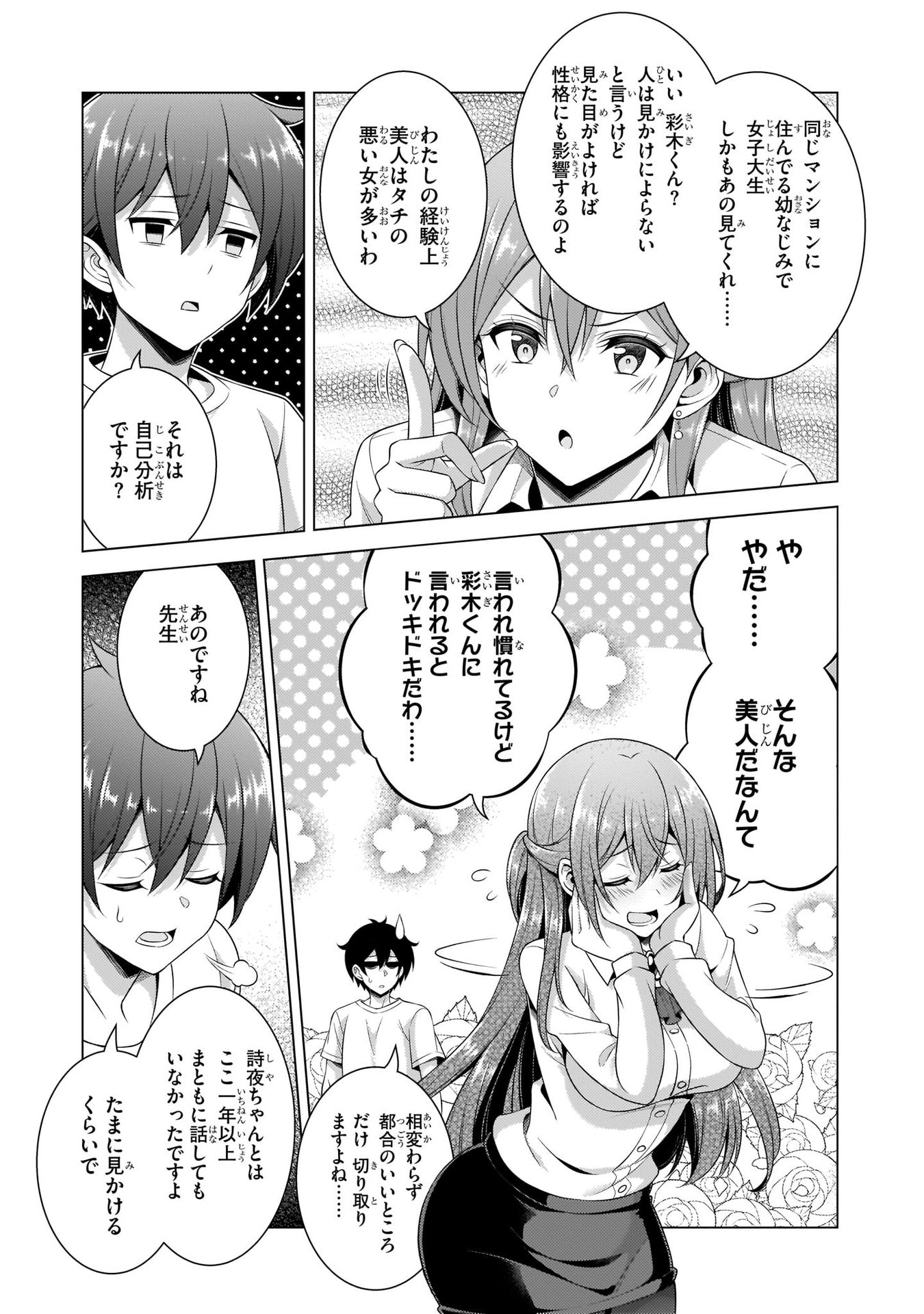 Boku no Kanojo Sensei Chap 34 - Next Chap 35