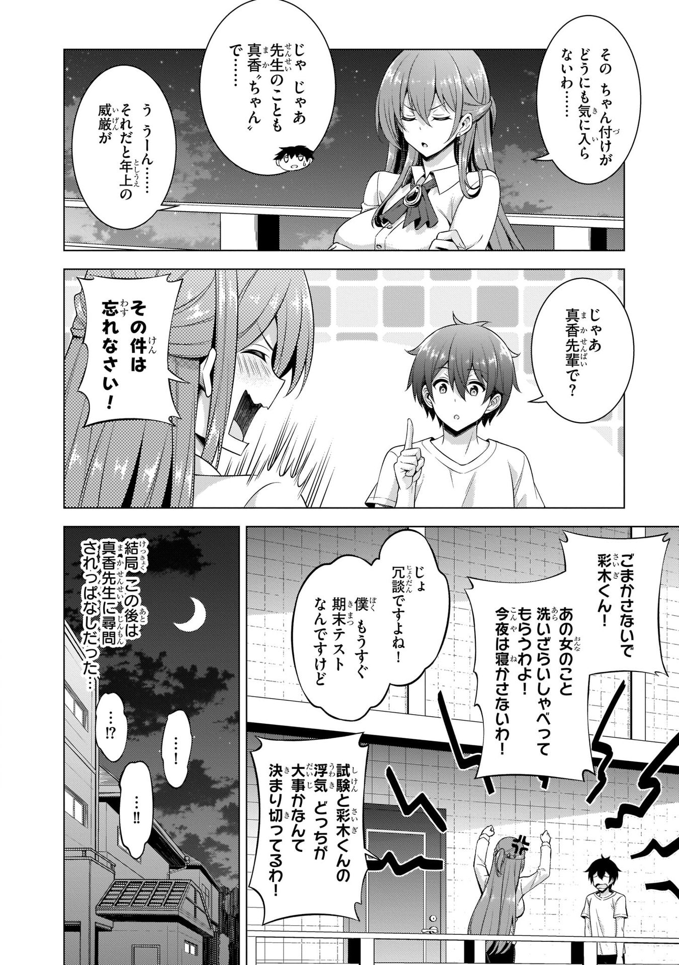 Boku no Kanojo Sensei Chap 34 - Next Chap 35