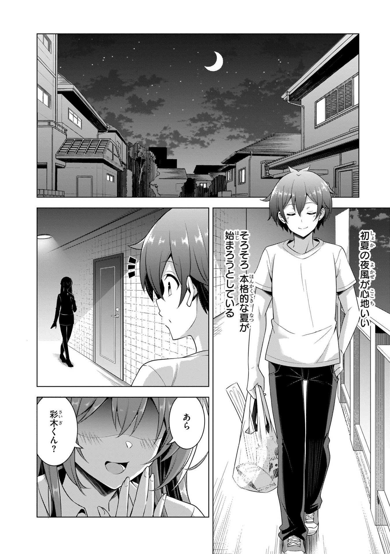 Boku no Kanojo Sensei Chap 34 - Next Chap 35