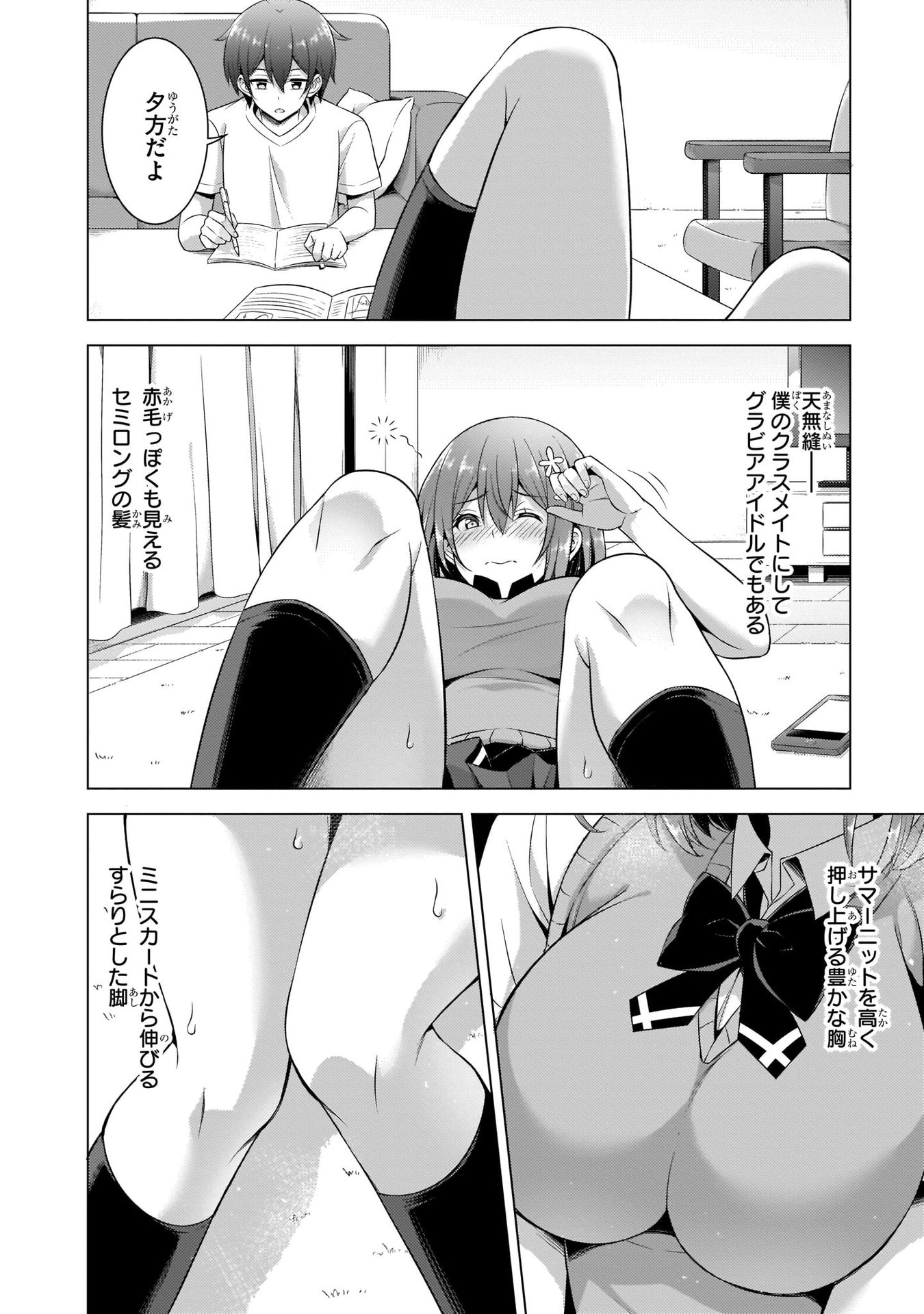 Boku no Kanojo Sensei Chap 34 - Next Chap 35