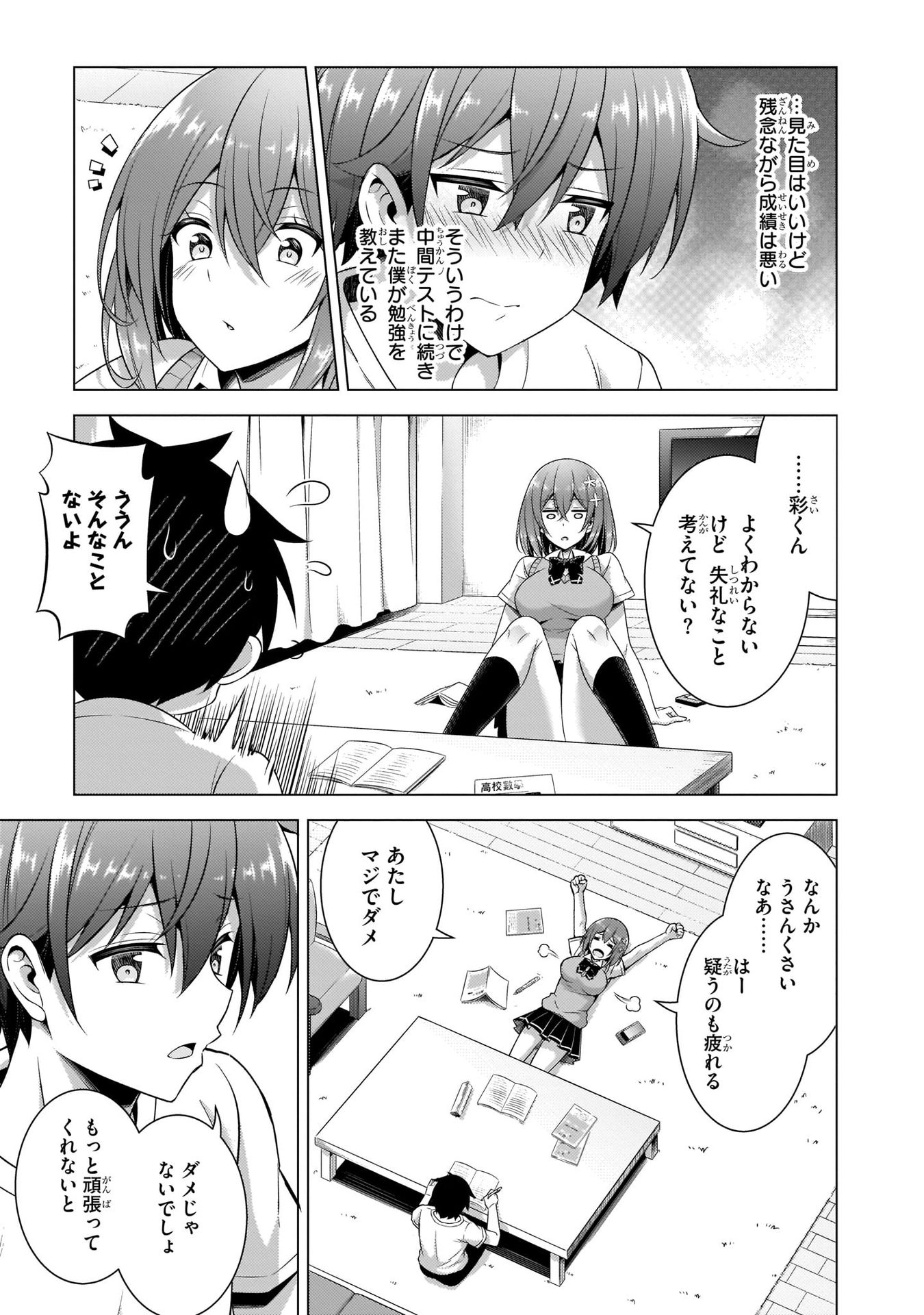 Boku no Kanojo Sensei Chap 34 - Next Chap 35